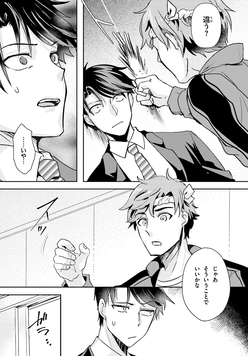 Oshiego ni Kyouhakusareru no wa Hanzai desu ka? - Chapter 5 - Page 13