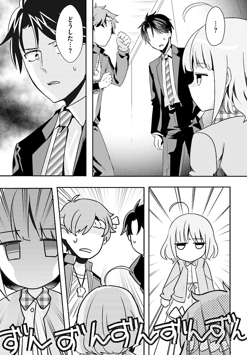 Oshiego ni Kyouhakusareru no wa Hanzai desu ka? - Chapter 5 - Page 15