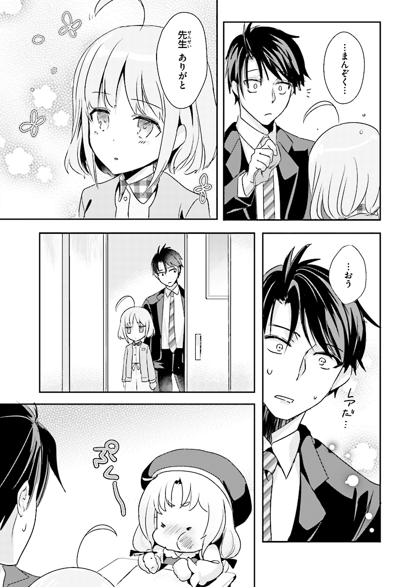 Oshiego ni Kyouhakusareru no wa Hanzai desu ka? - Chapter 5 - Page 21