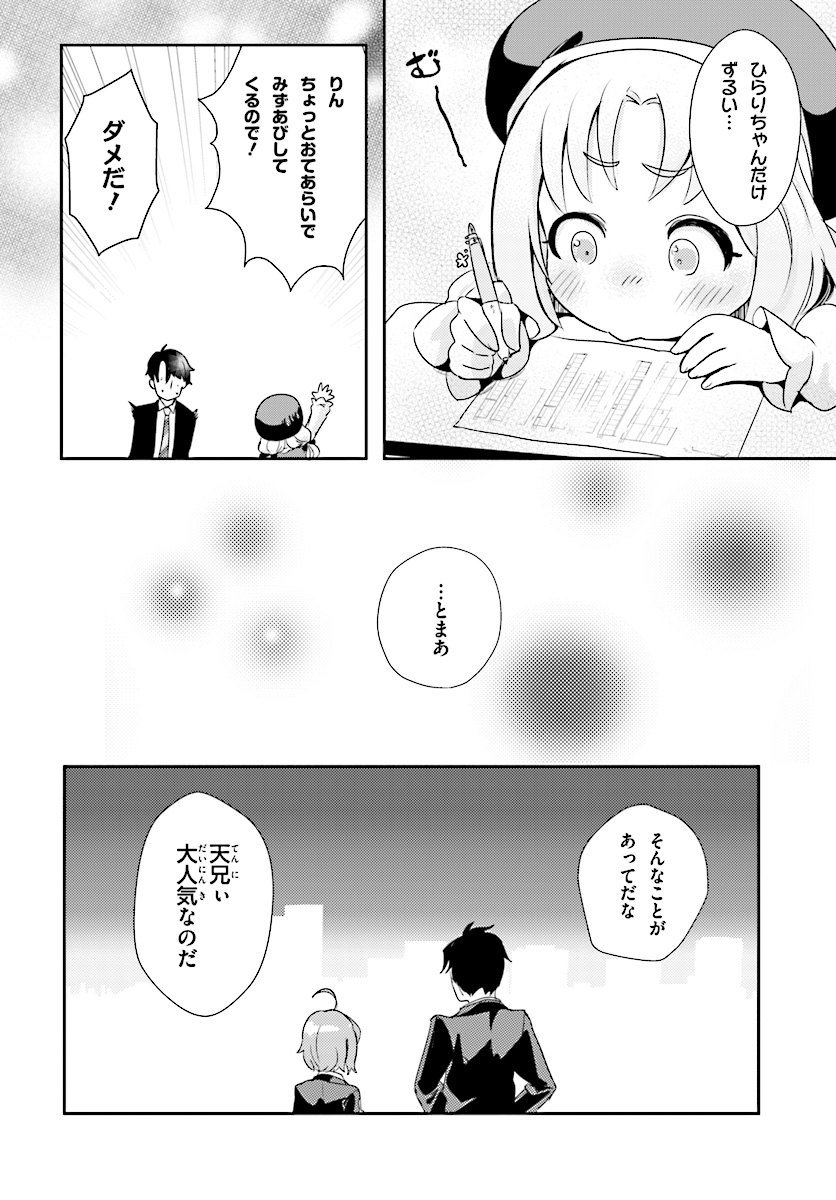 Oshiego ni Kyouhakusareru no wa Hanzai desu ka? - Chapter 5 - Page 22