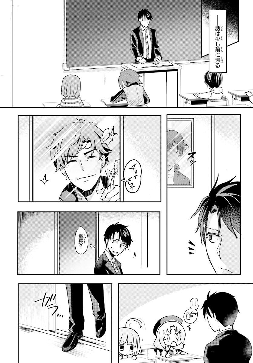 Oshiego ni Kyouhakusareru no wa Hanzai desu ka? - Chapter 5 - Page 4