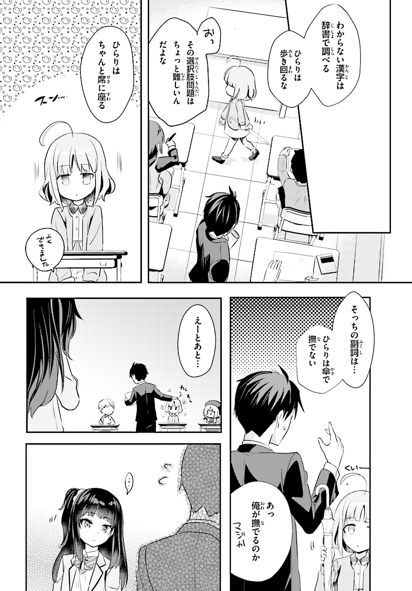 Oshiego ni Kyouhakusareru no wa Hanzai desu ka? - Chapter 7 - Page 15