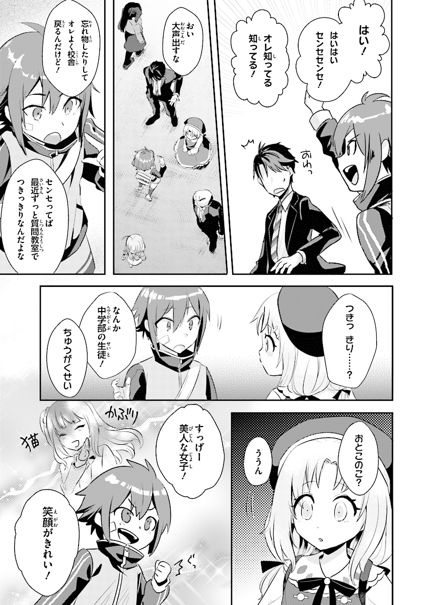 Oshiego ni Kyouhakusareru no wa Hanzai desu ka? - Chapter 7 - Page 8