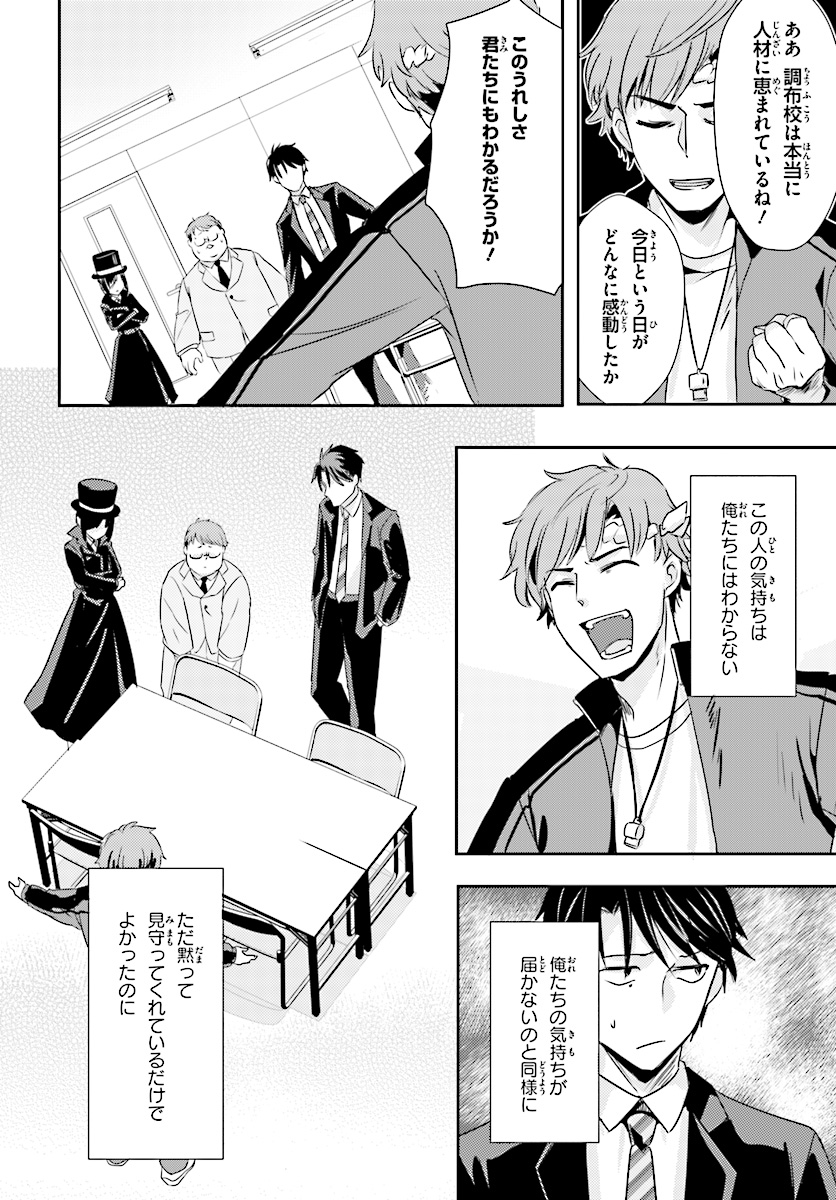 Oshiego ni Kyouhakusareru no wa Hanzai desu ka? - Chapter 8 - Page 18