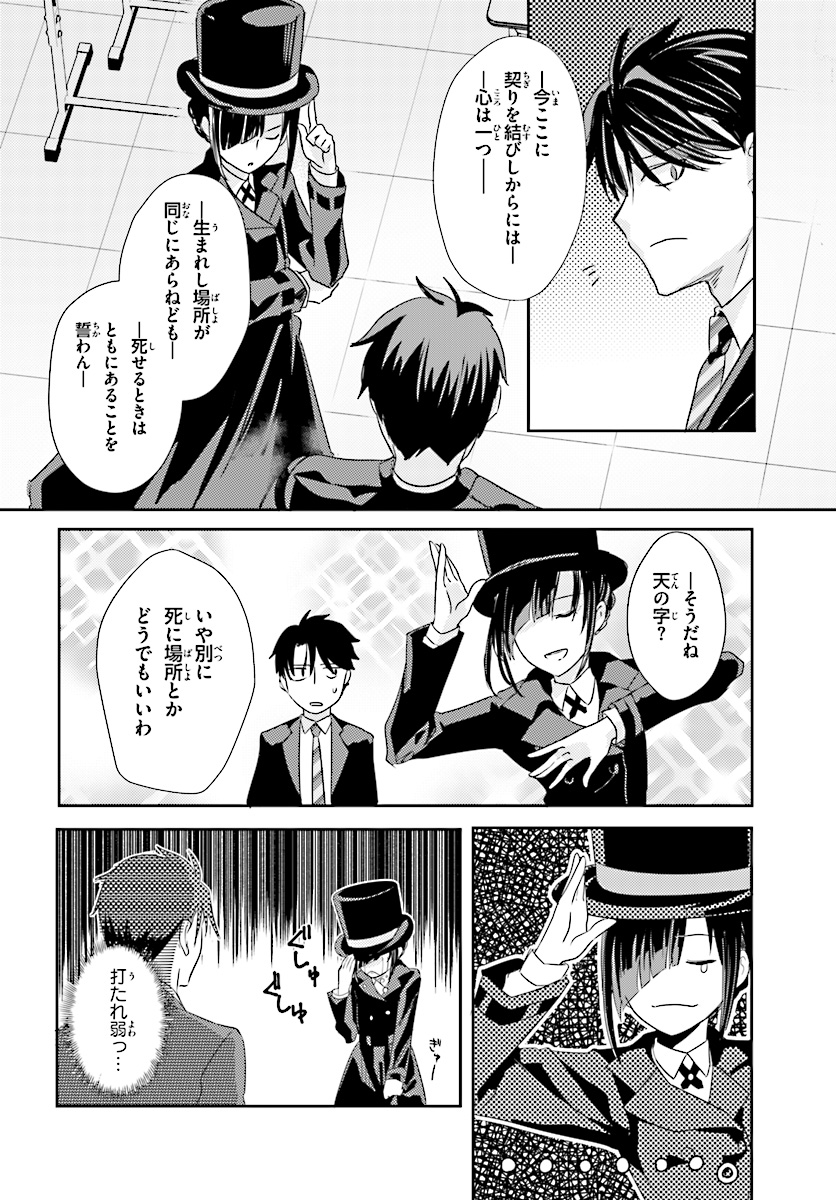 Oshiego ni Kyouhakusareru no wa Hanzai desu ka? - Chapter 8 - Page 8