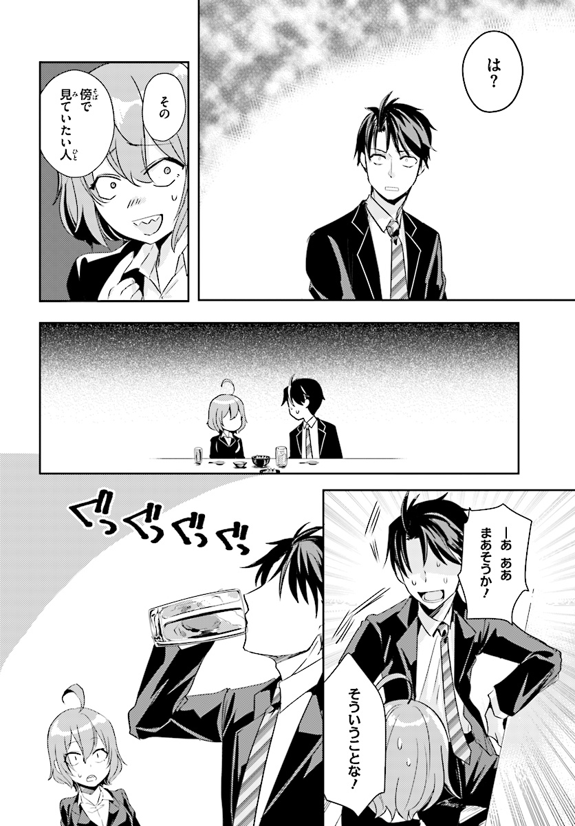 Oshiego ni Kyouhakusareru no wa Hanzai desu ka? - Chapter 9 - Page 10