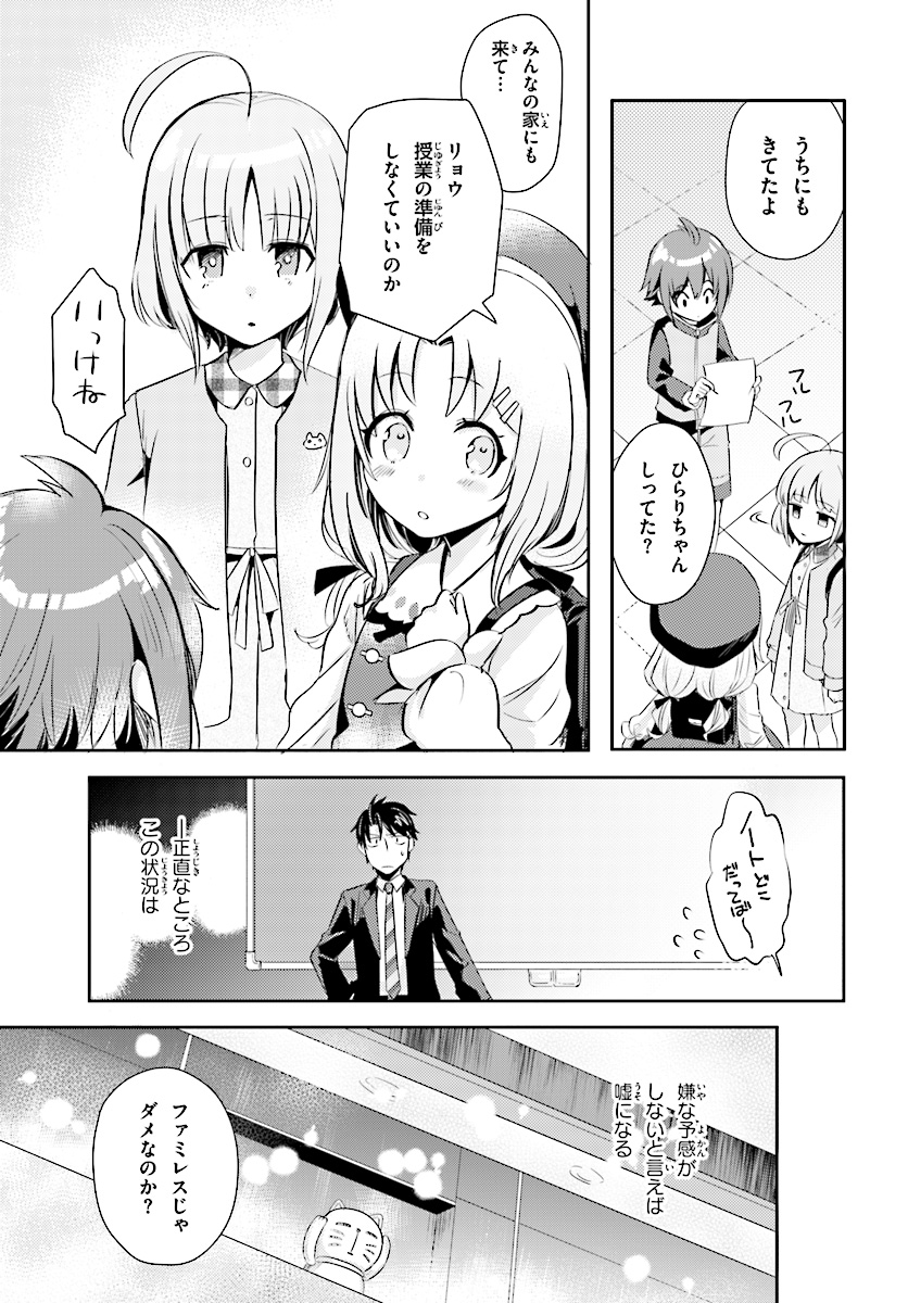 Oshiego ni Kyouhakusareru no wa Hanzai desu ka? - Chapter 9 - Page 5