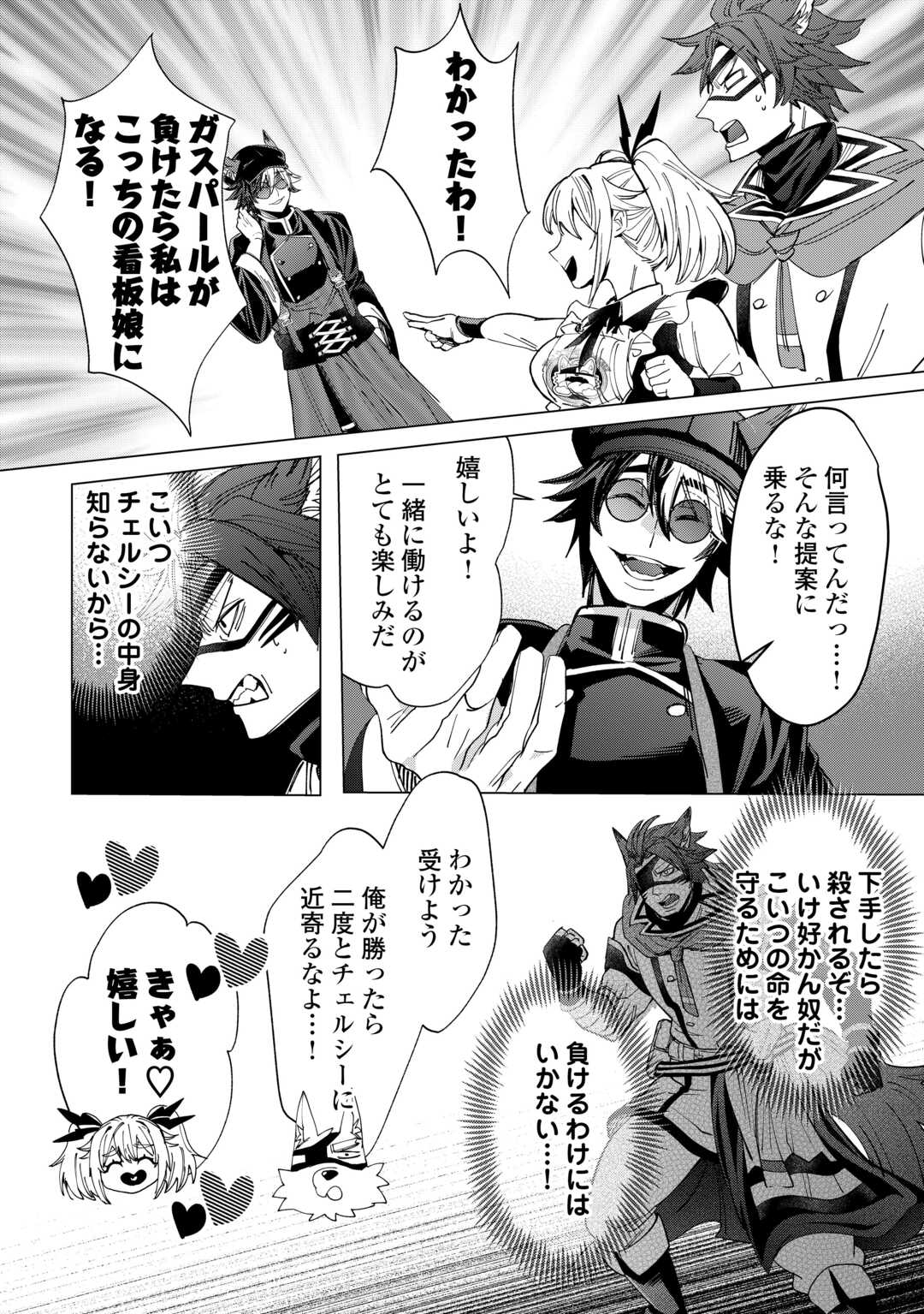 Oshikake Asashin-chan Wa Ou Miyako Saikyou No Kanban Musume - Chapter 8 - Page 10