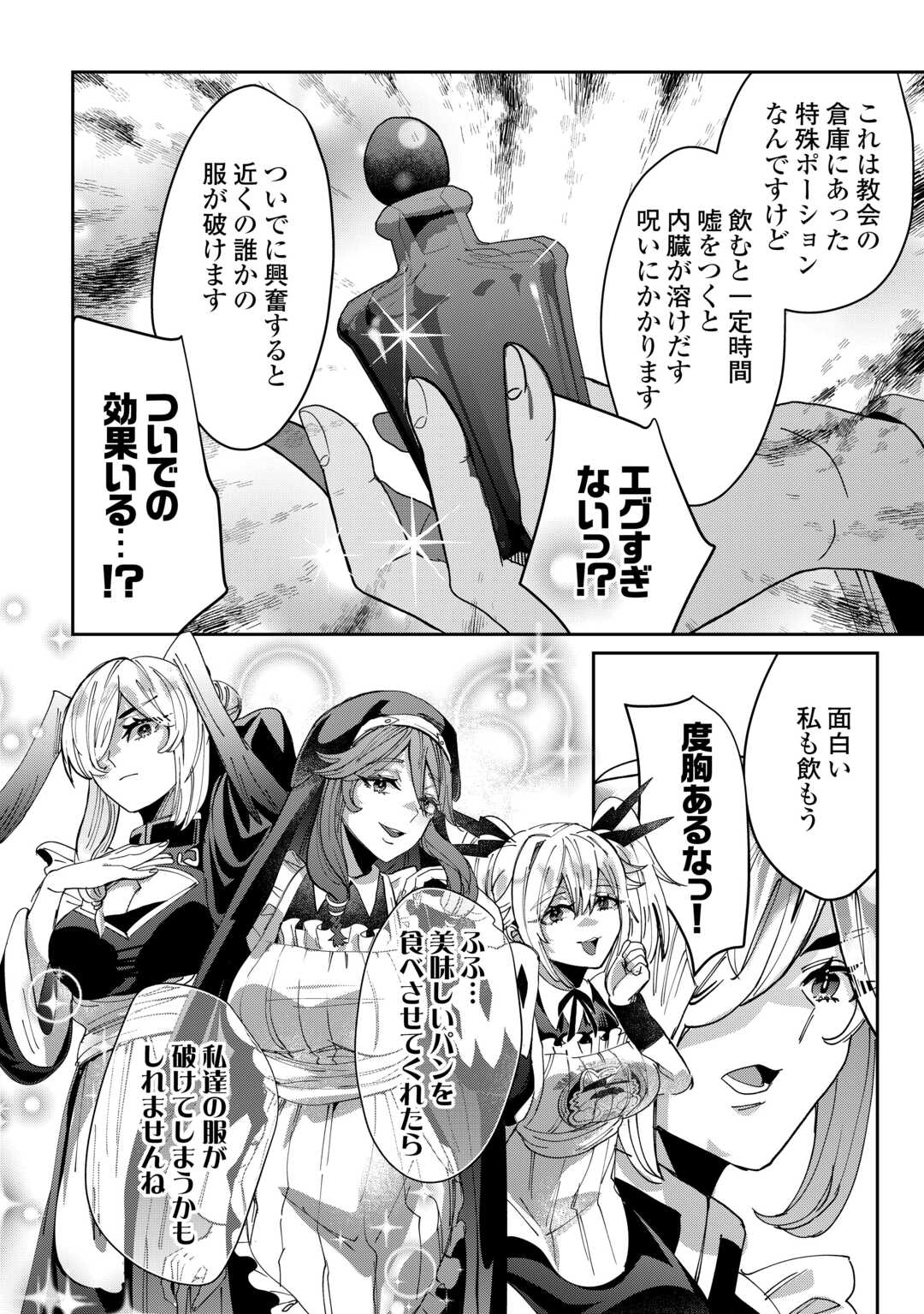 Oshikake Asashin-chan Wa Ou Miyako Saikyou No Kanban Musume - Chapter 8 - Page 12