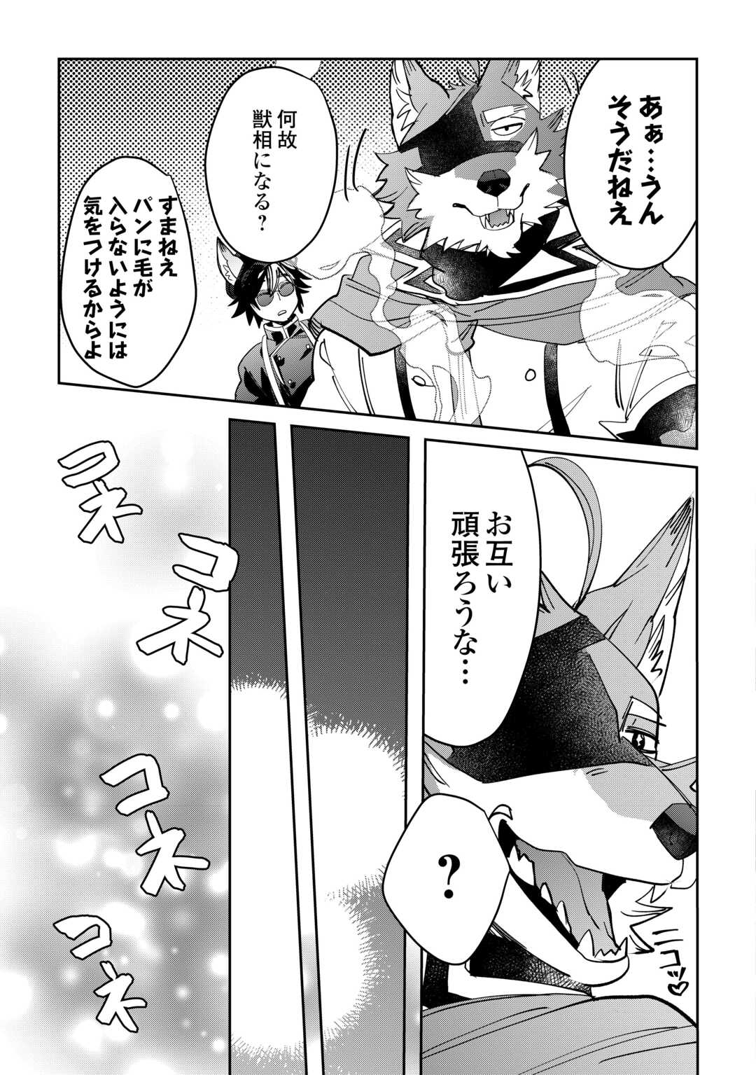 Oshikake Asashin-chan Wa Ou Miyako Saikyou No Kanban Musume - Chapter 8 - Page 13