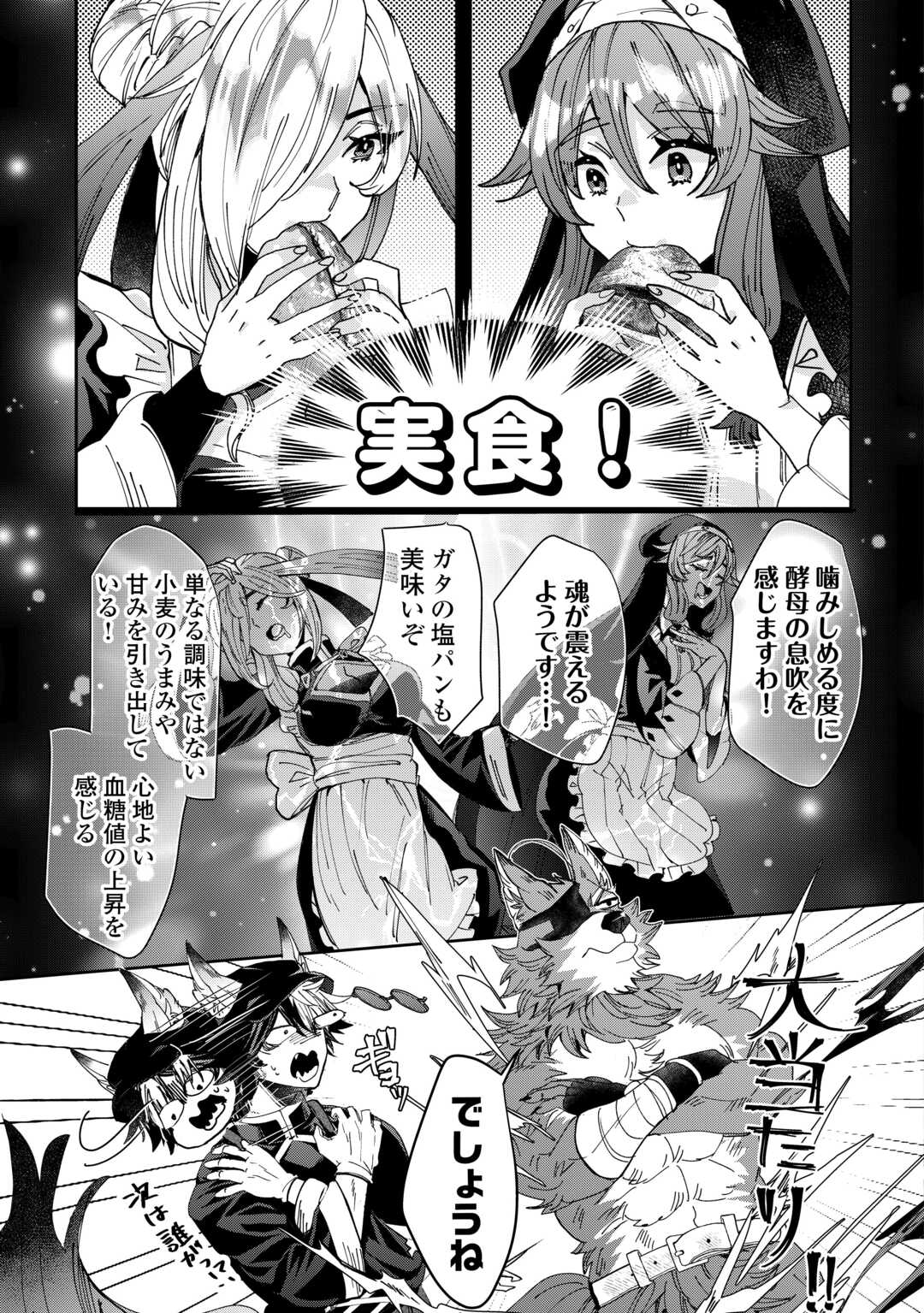 Oshikake Asashin-chan Wa Ou Miyako Saikyou No Kanban Musume - Chapter 8 - Page 15