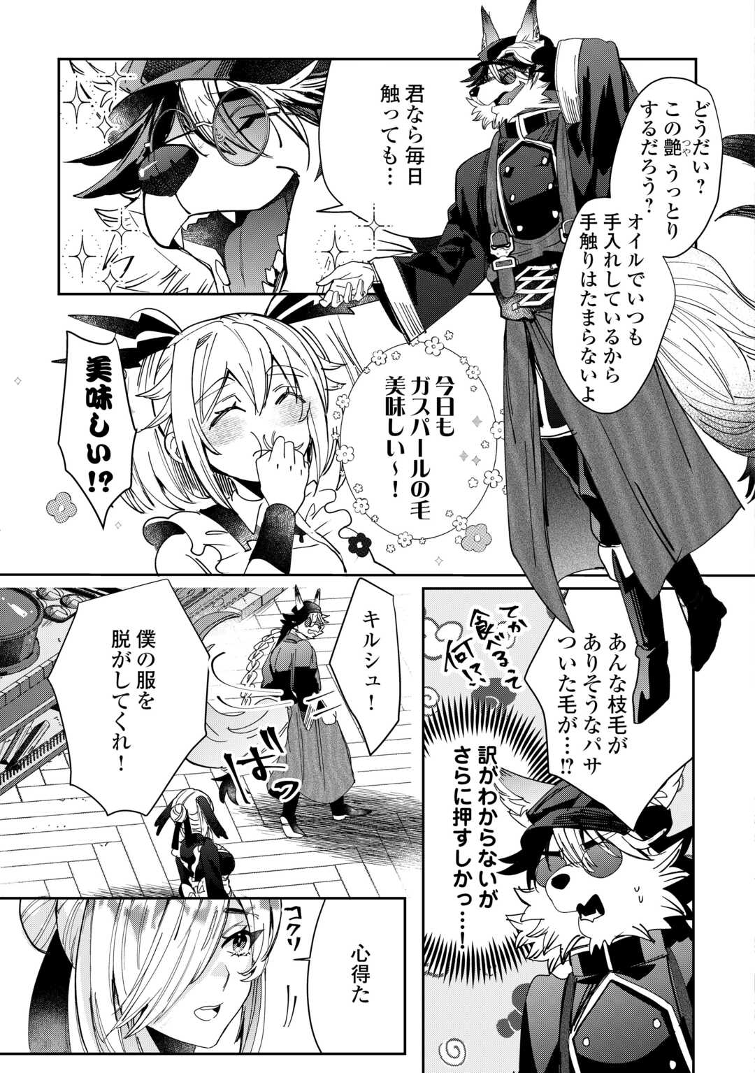 Oshikake Asashin-chan Wa Ou Miyako Saikyou No Kanban Musume - Chapter 8 - Page 19