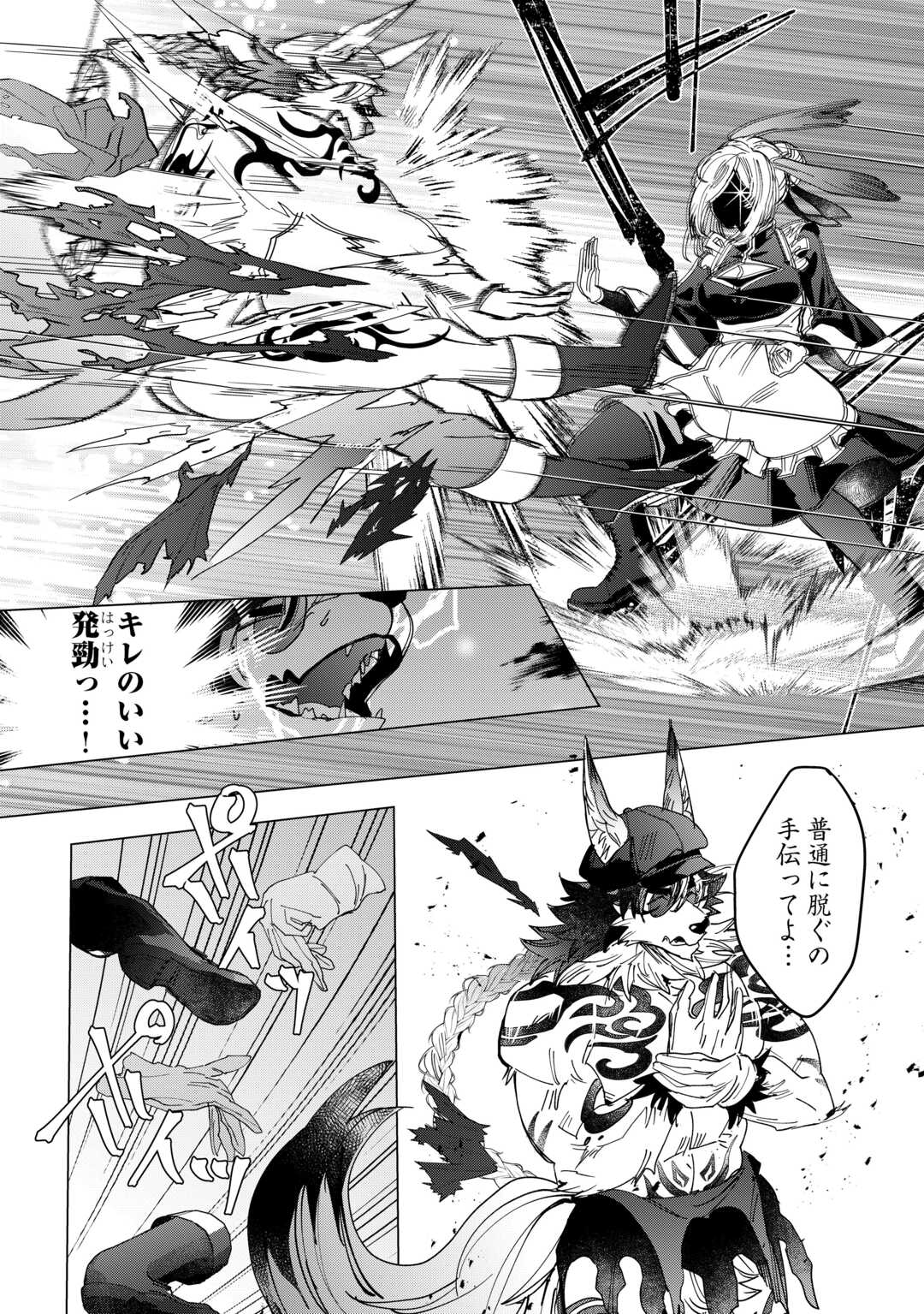 Oshikake Asashin-chan Wa Ou Miyako Saikyou No Kanban Musume - Chapter 8 - Page 20