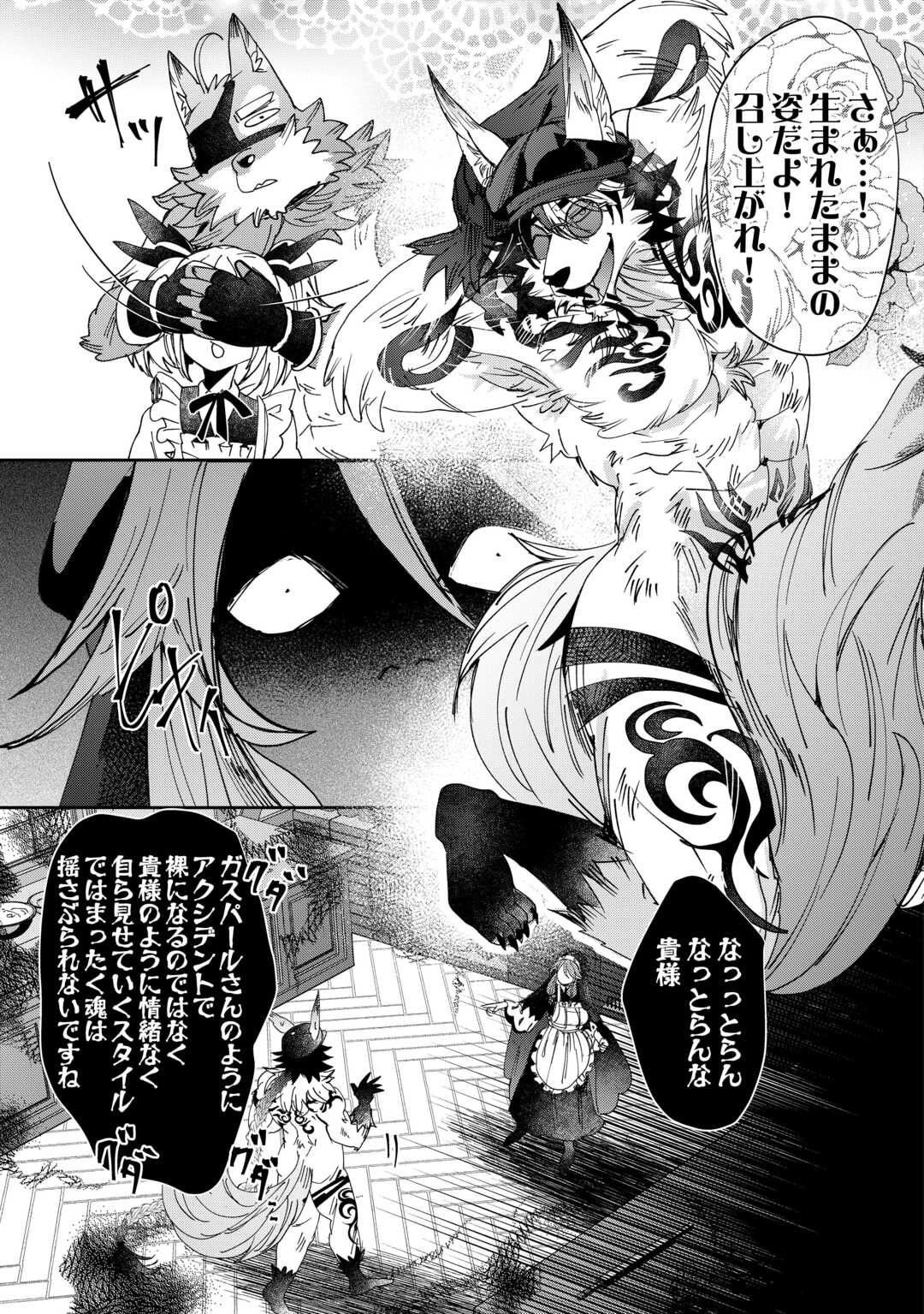 Oshikake Asashin-chan Wa Ou Miyako Saikyou No Kanban Musume - Chapter 8 - Page 21