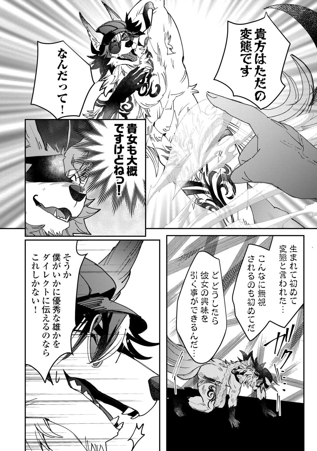 Oshikake Asashin-chan Wa Ou Miyako Saikyou No Kanban Musume - Chapter 8 - Page 22