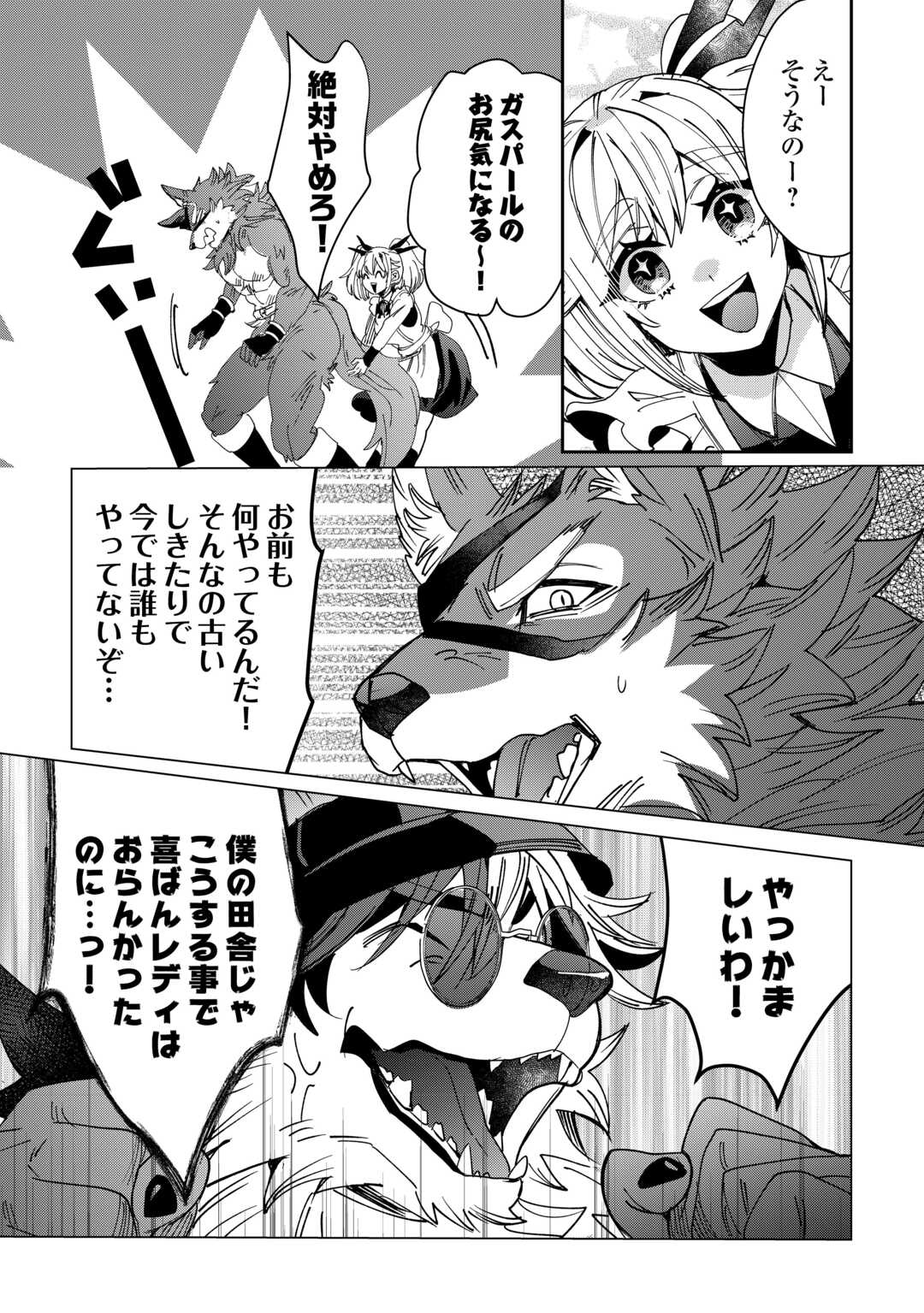 Oshikake Asashin-chan Wa Ou Miyako Saikyou No Kanban Musume - Chapter 8 - Page 24