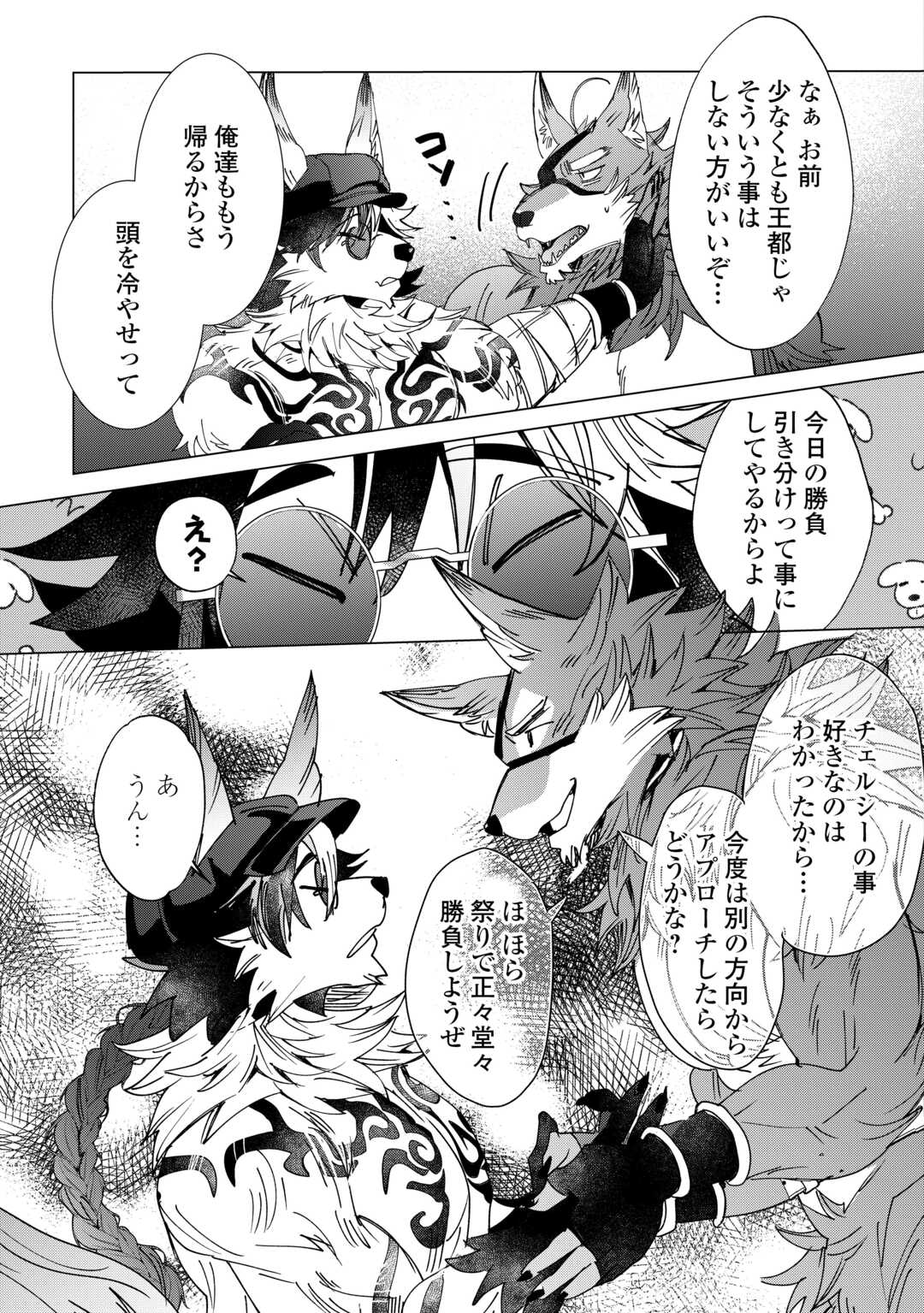 Oshikake Asashin-chan Wa Ou Miyako Saikyou No Kanban Musume - Chapter 8 - Page 25