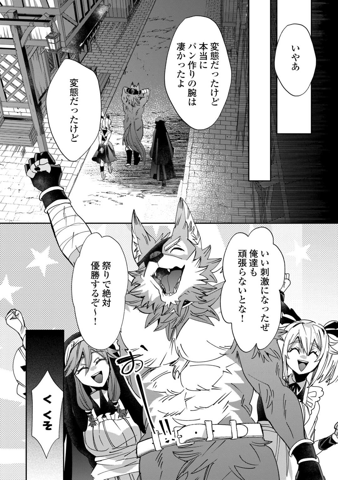 Oshikake Asashin-chan Wa Ou Miyako Saikyou No Kanban Musume - Chapter 8 - Page 26