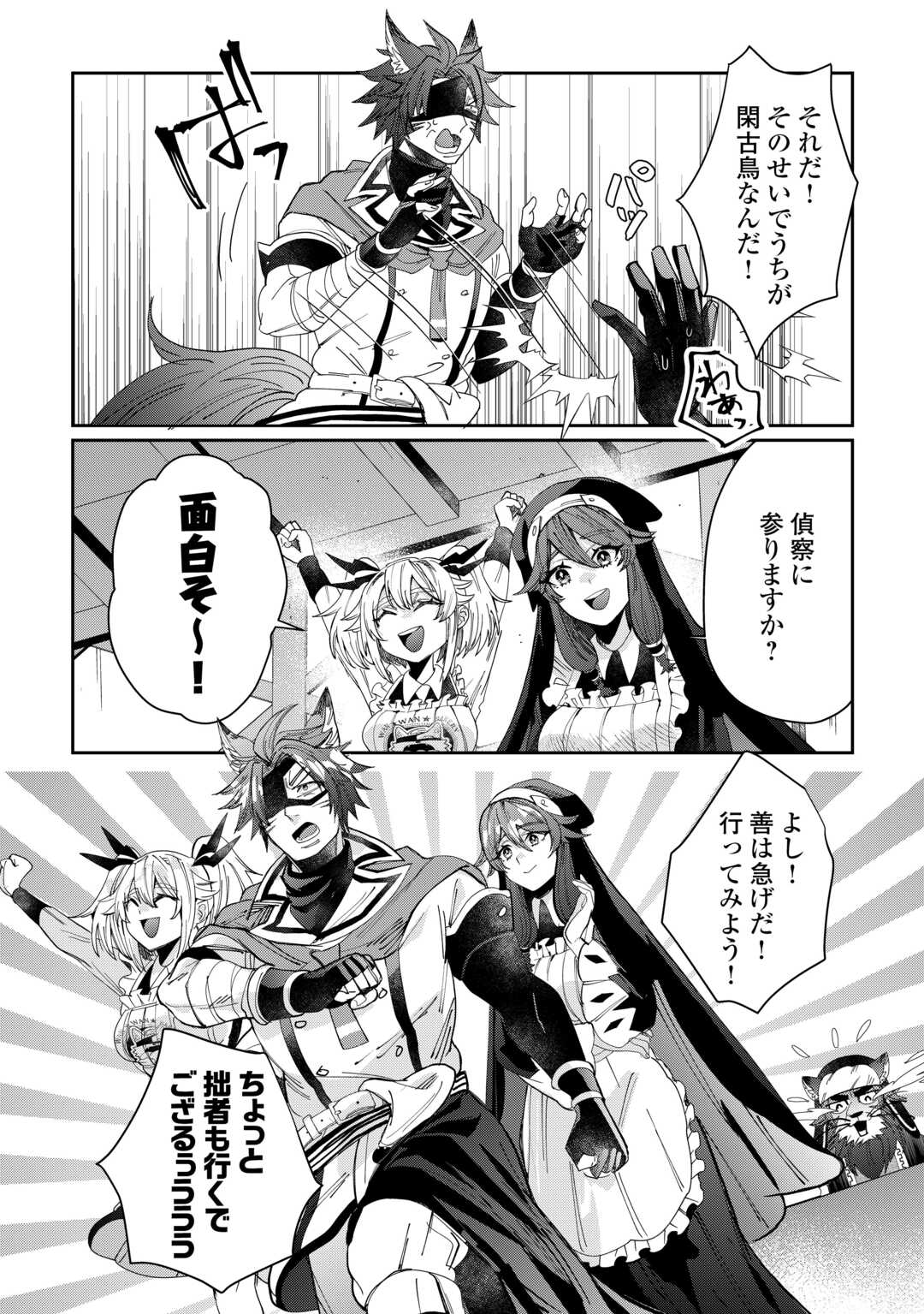 Oshikake Asashin-chan Wa Ou Miyako Saikyou No Kanban Musume - Chapter 8 - Page 4