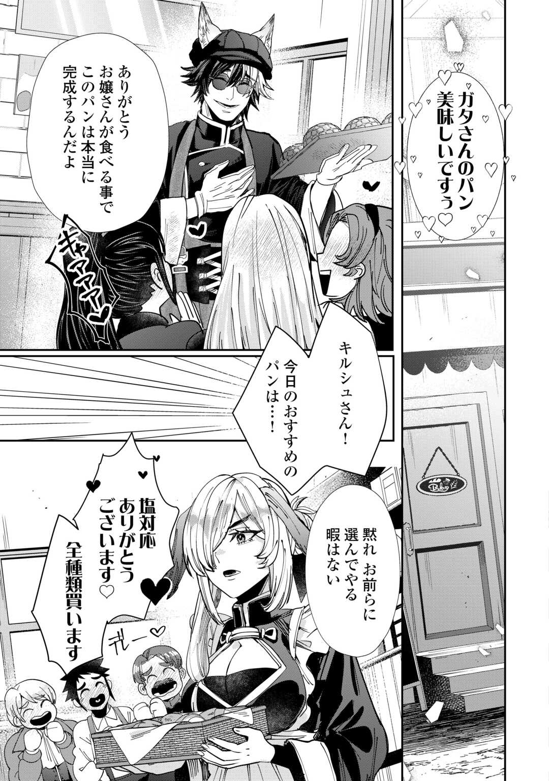 Oshikake Asashin-chan Wa Ou Miyako Saikyou No Kanban Musume - Chapter 8 - Page 5