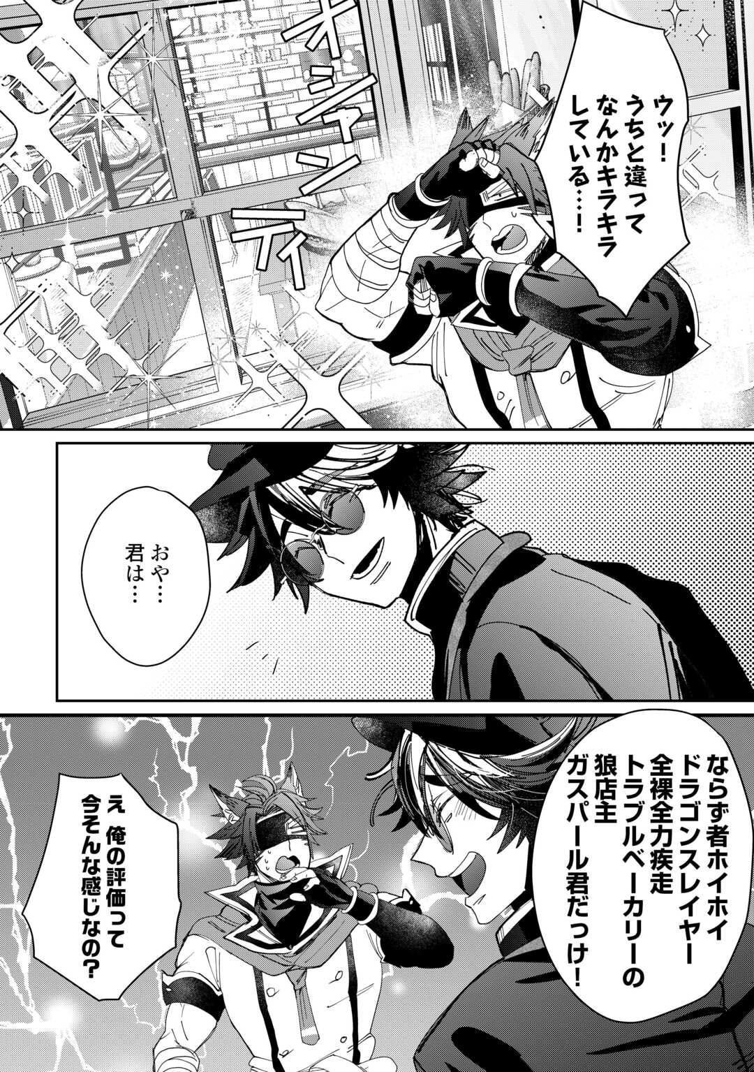 Oshikake Asashin-chan Wa Ou Miyako Saikyou No Kanban Musume - Chapter 8 - Page 6