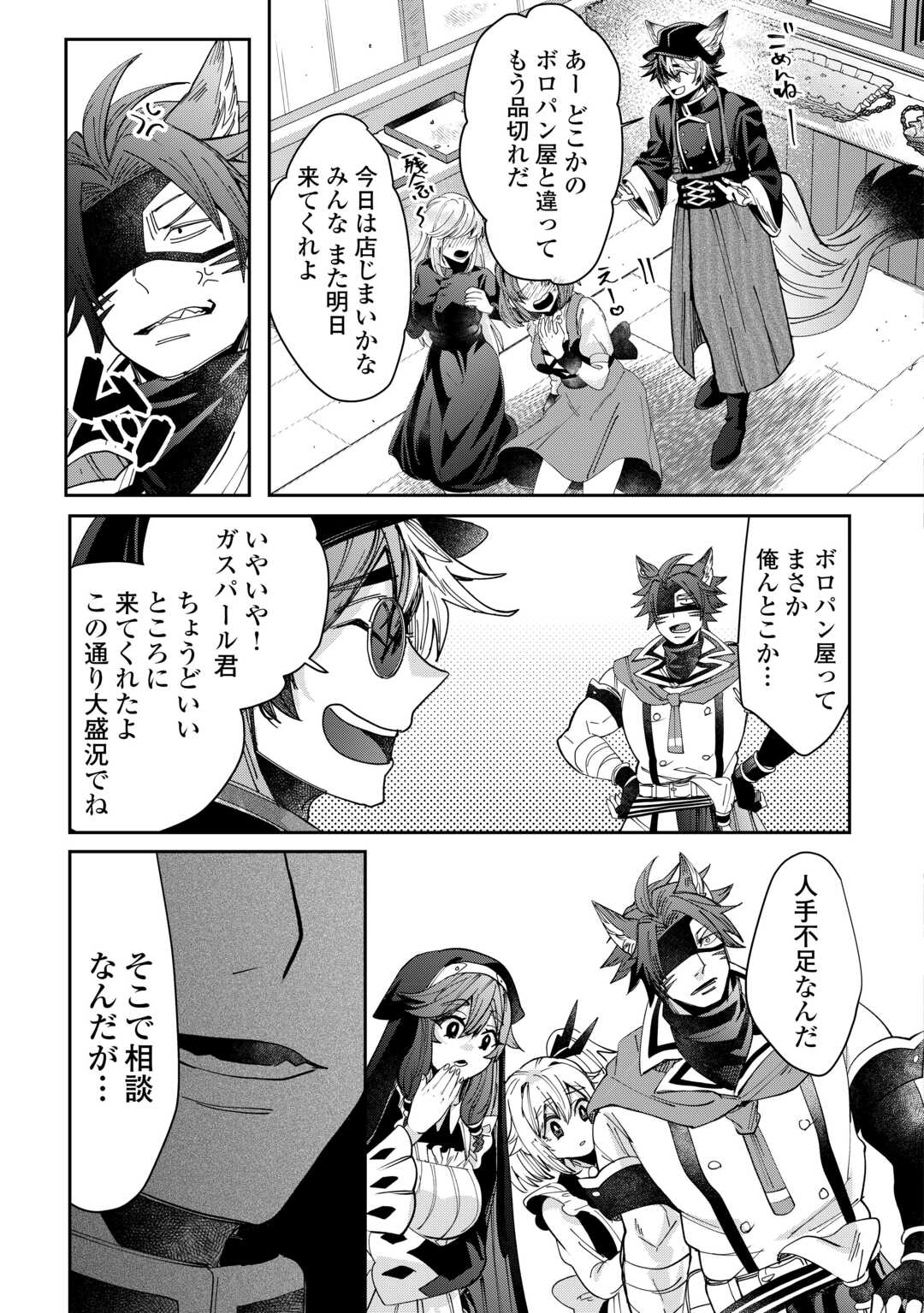 Oshikake Asashin-chan Wa Ou Miyako Saikyou No Kanban Musume - Chapter 8 - Page 7