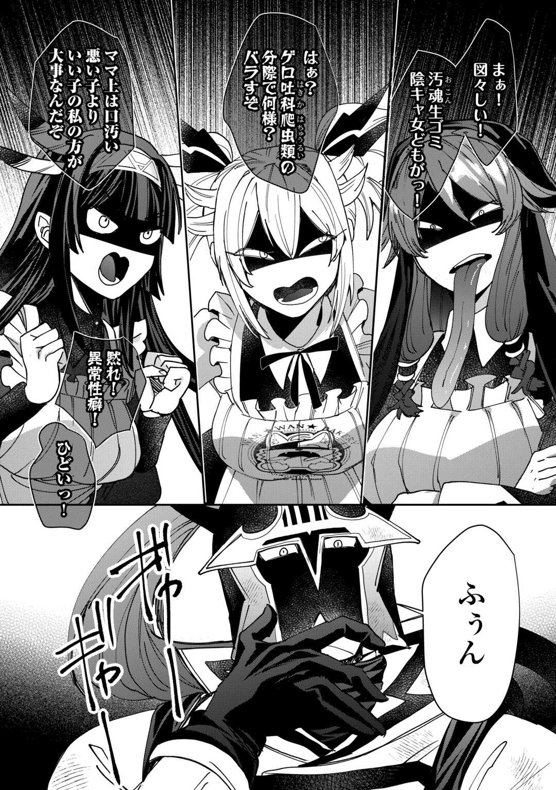 Oshikake Asashin-chan Wa Ou Miyako Saikyou No Kanban Musume - Chapter 9 - Page 10