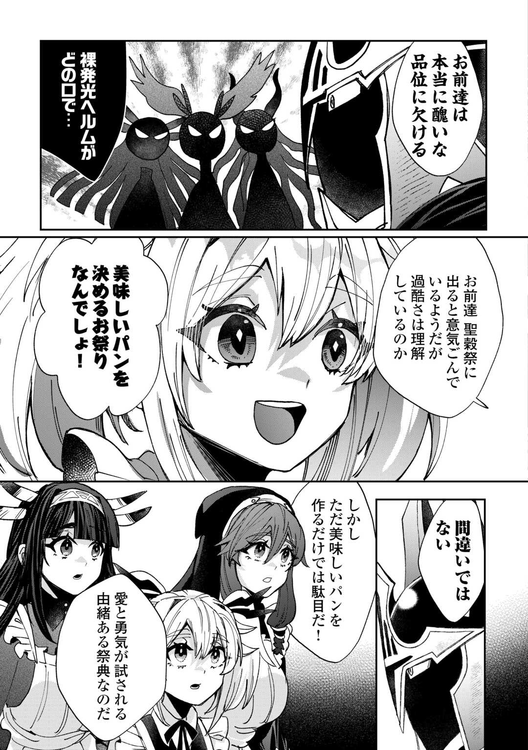 Oshikake Asashin-chan Wa Ou Miyako Saikyou No Kanban Musume - Chapter 9 - Page 11