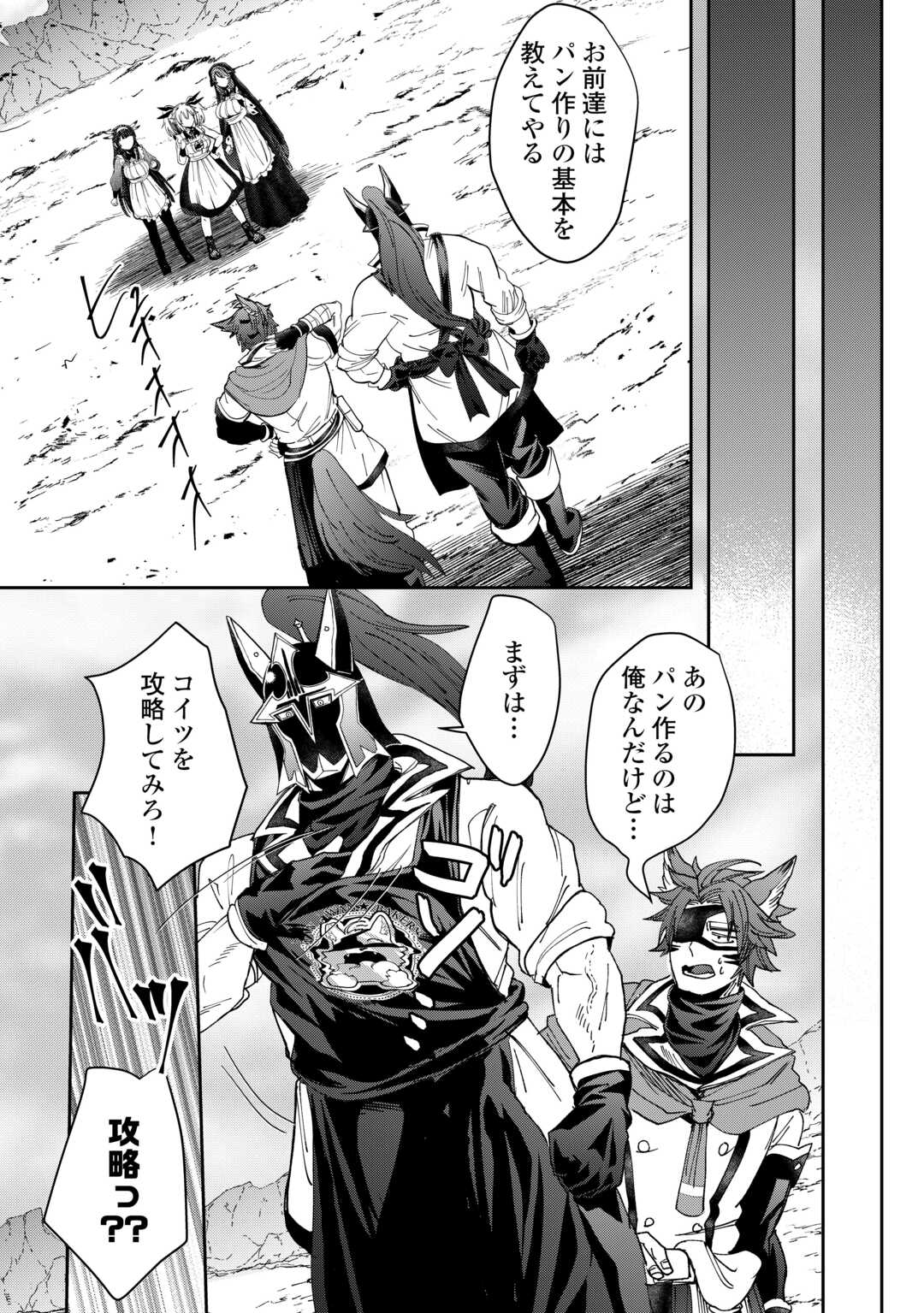 Oshikake Asashin-chan Wa Ou Miyako Saikyou No Kanban Musume - Chapter 9 - Page 14