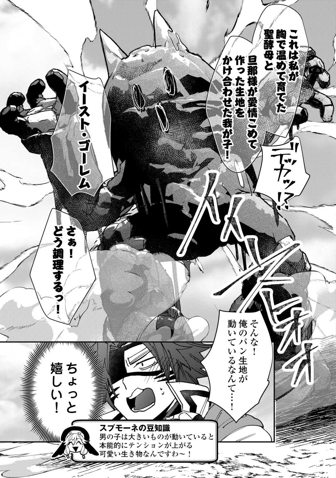 Oshikake Asashin-chan Wa Ou Miyako Saikyou No Kanban Musume - Chapter 9 - Page 15