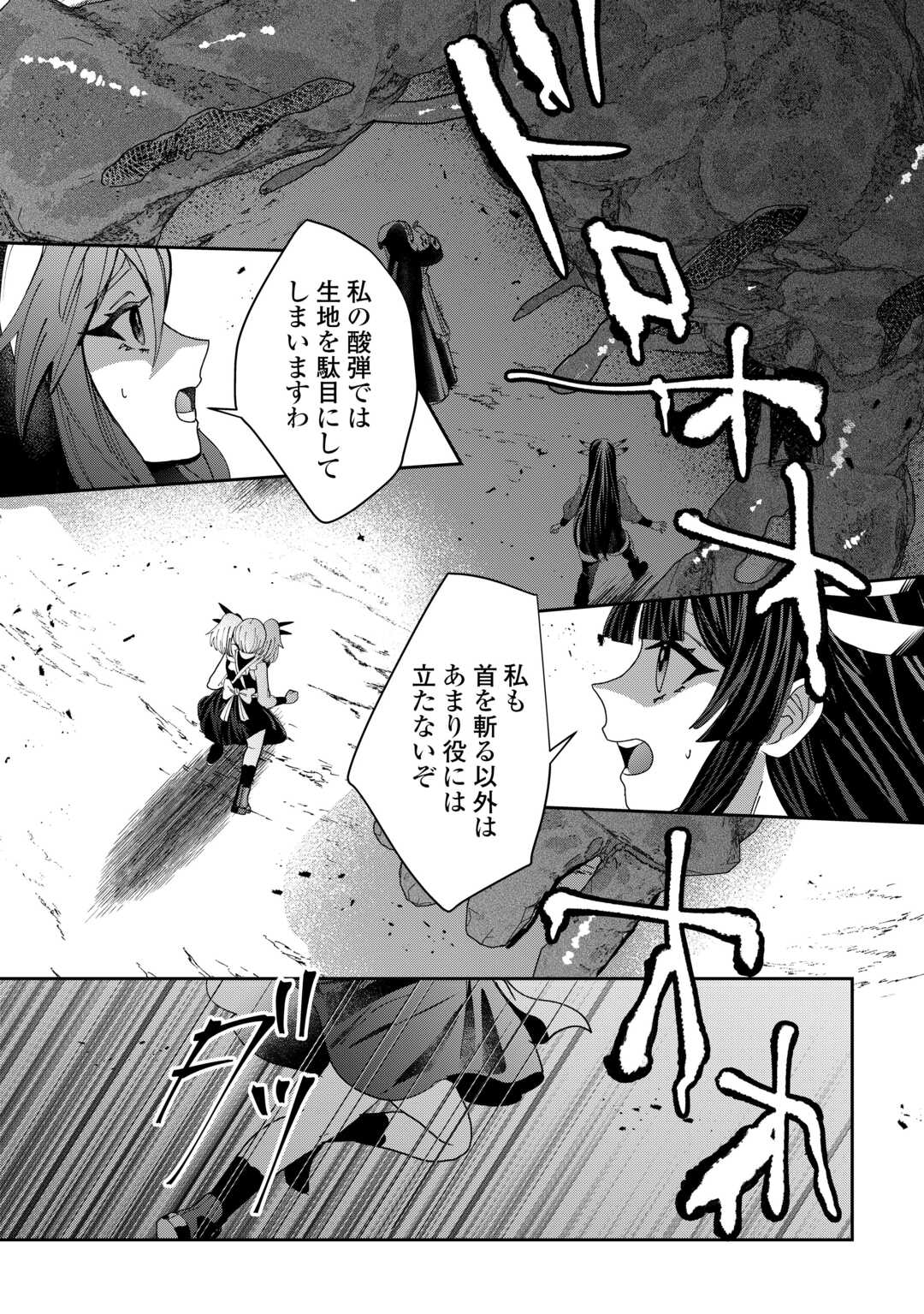 Oshikake Asashin-chan Wa Ou Miyako Saikyou No Kanban Musume - Chapter 9 - Page 16
