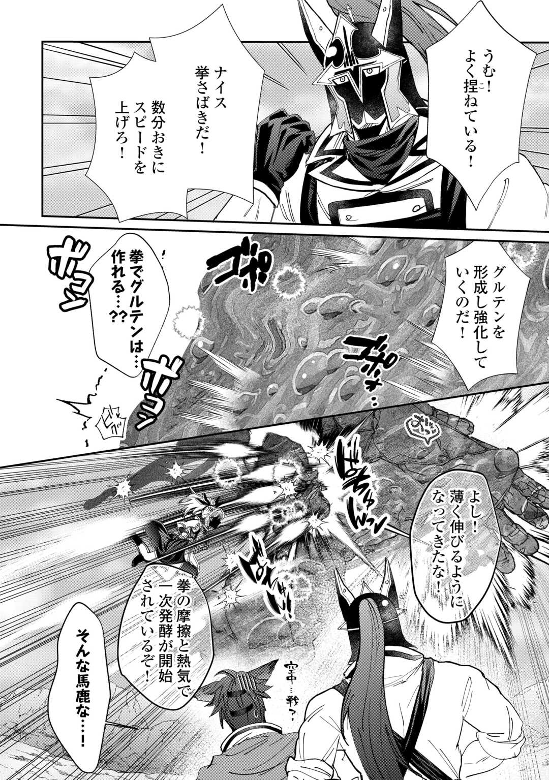 Oshikake Asashin-chan Wa Ou Miyako Saikyou No Kanban Musume - Chapter 9 - Page 18