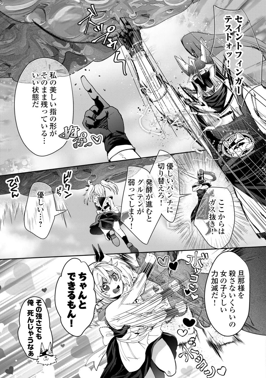 Oshikake Asashin-chan Wa Ou Miyako Saikyou No Kanban Musume - Chapter 9 - Page 19