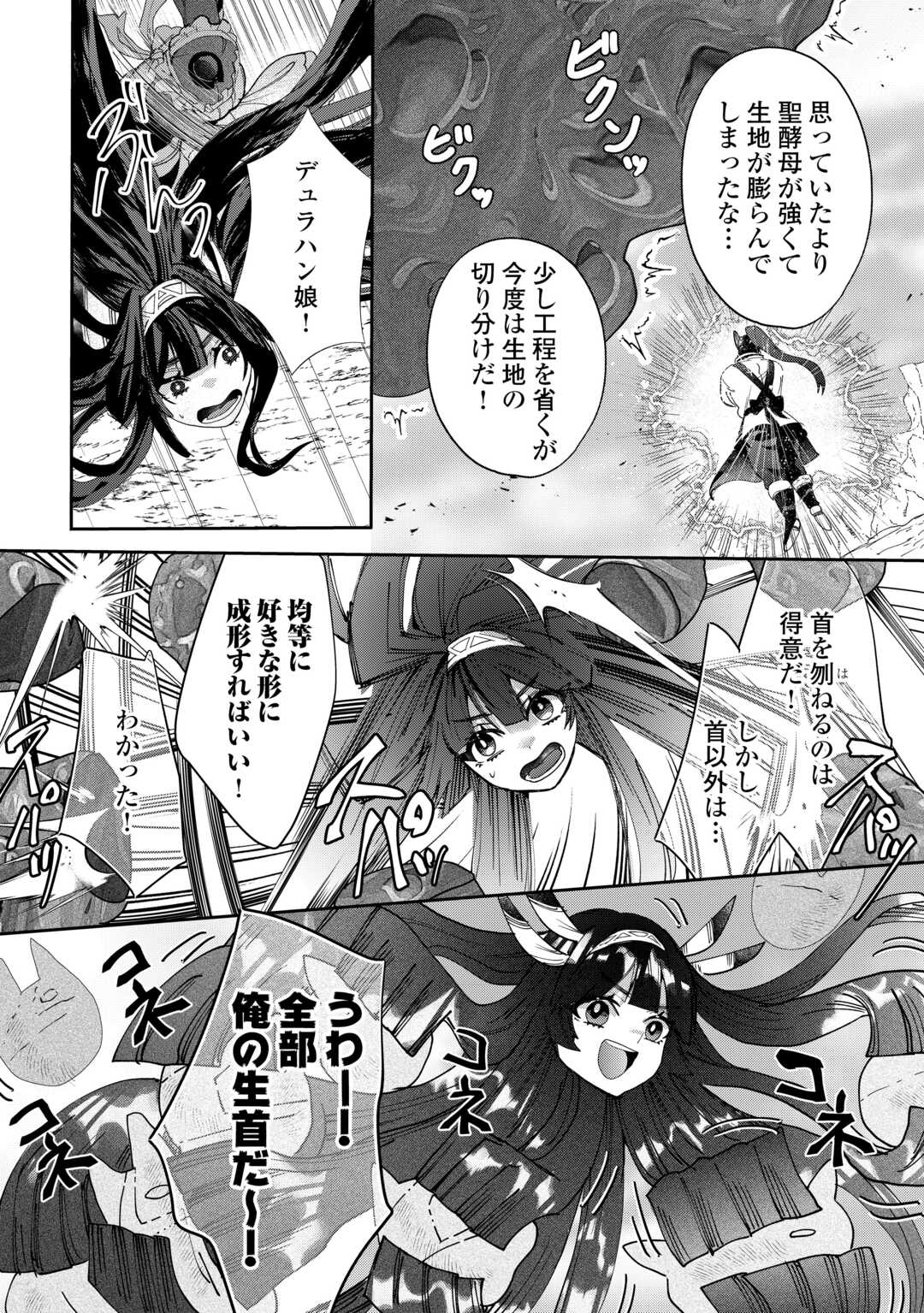 Oshikake Asashin-chan Wa Ou Miyako Saikyou No Kanban Musume - Chapter 9 - Page 20