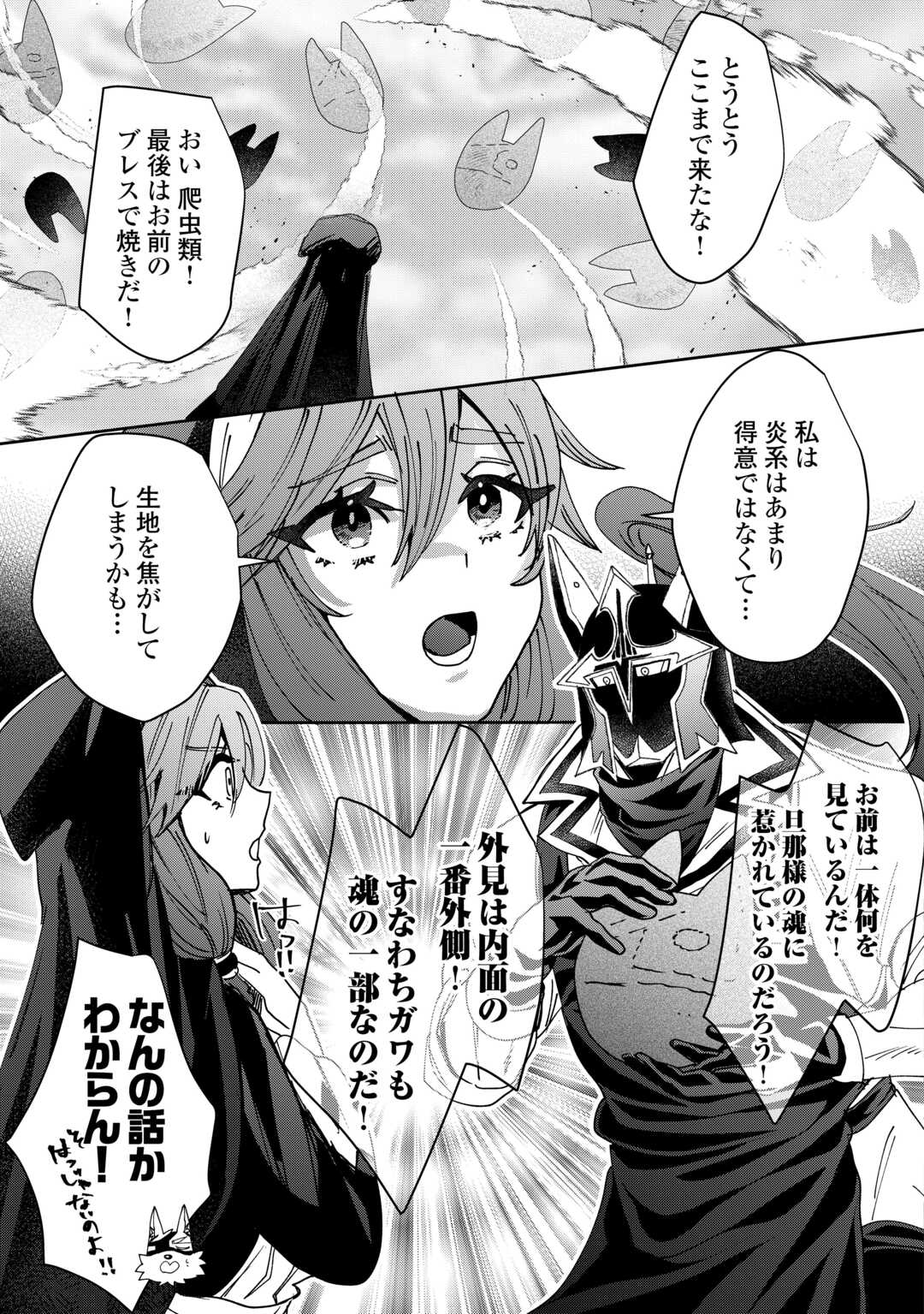 Oshikake Asashin-chan Wa Ou Miyako Saikyou No Kanban Musume - Chapter 9 - Page 21