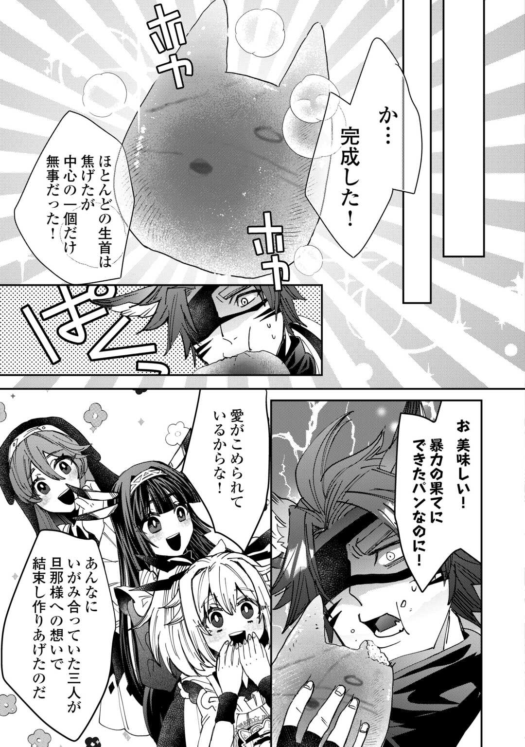 Oshikake Asashin-chan Wa Ou Miyako Saikyou No Kanban Musume - Chapter 9 - Page 23