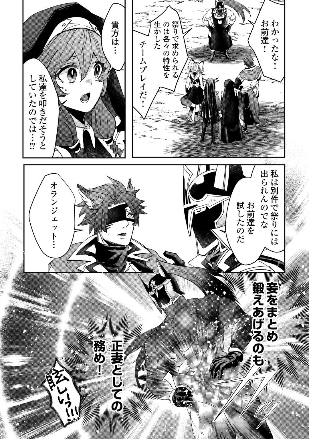 Oshikake Asashin-chan Wa Ou Miyako Saikyou No Kanban Musume - Chapter 9 - Page 24