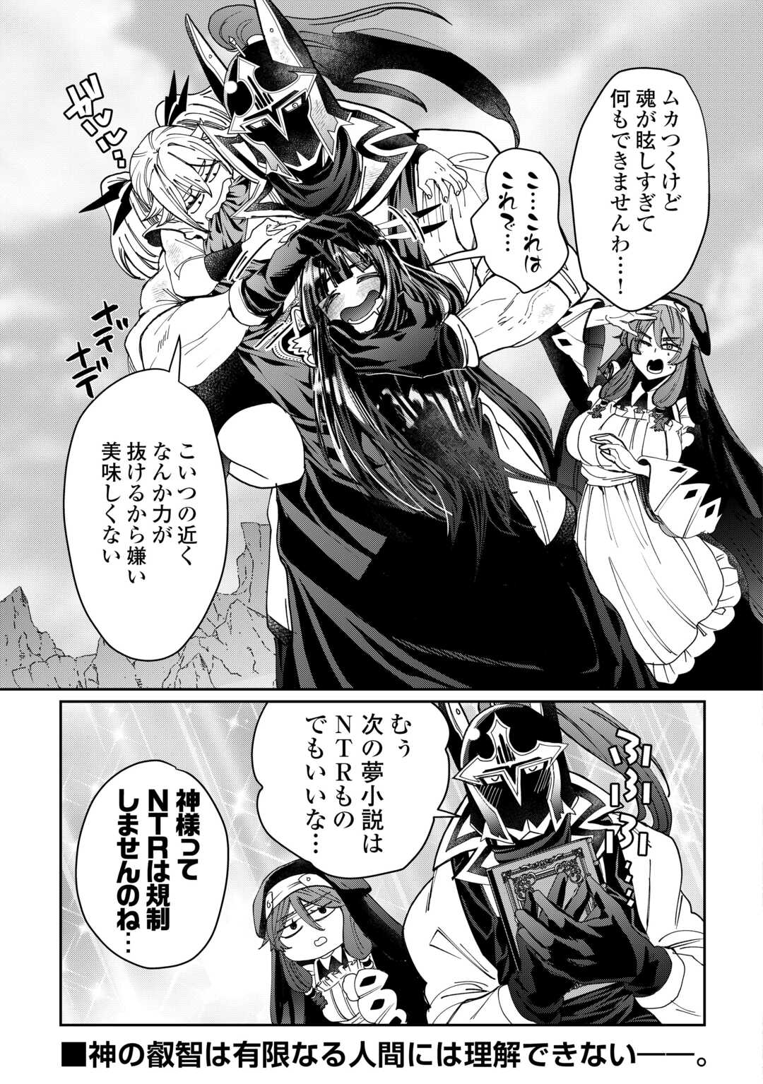 Oshikake Asashin-chan Wa Ou Miyako Saikyou No Kanban Musume - Chapter 9 - Page 25