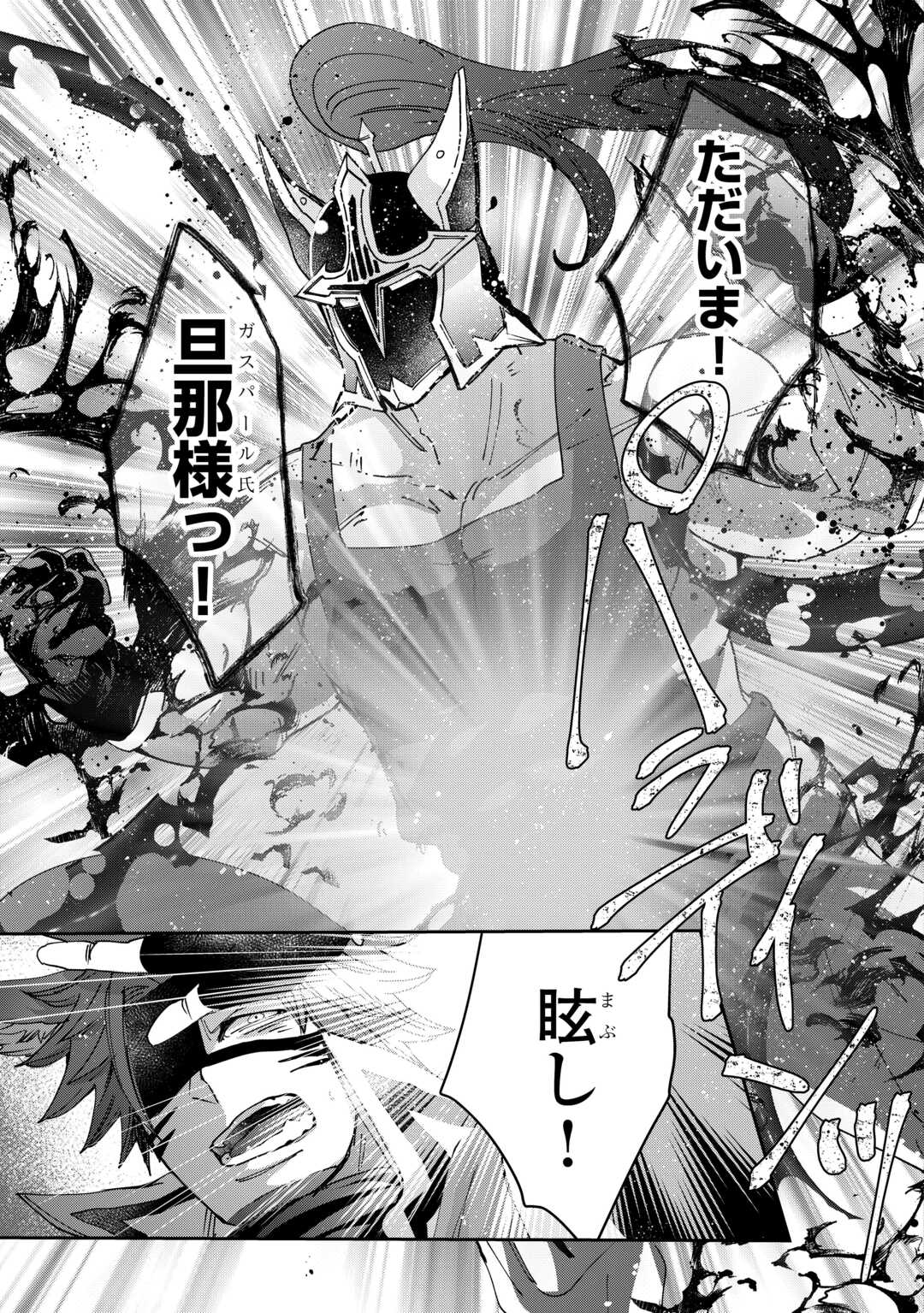 Oshikake Asashin-chan Wa Ou Miyako Saikyou No Kanban Musume - Chapter 9 - Page 3