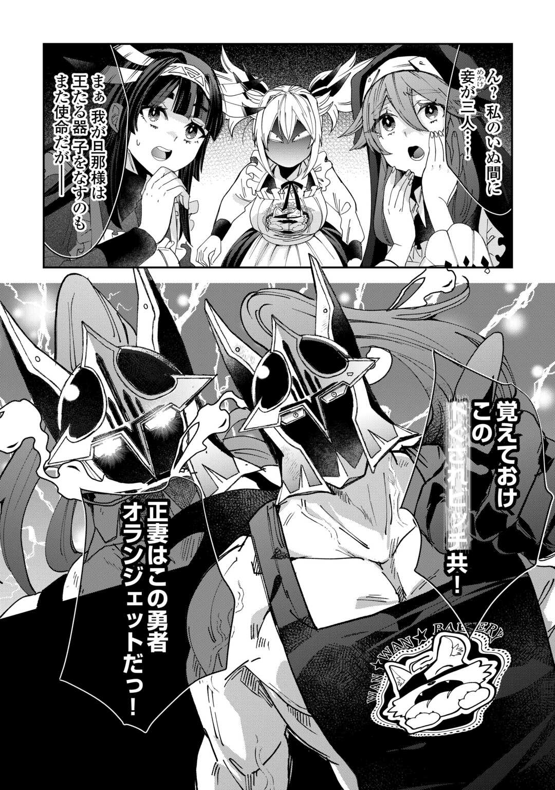 Oshikake Asashin-chan Wa Ou Miyako Saikyou No Kanban Musume - Chapter 9 - Page 4