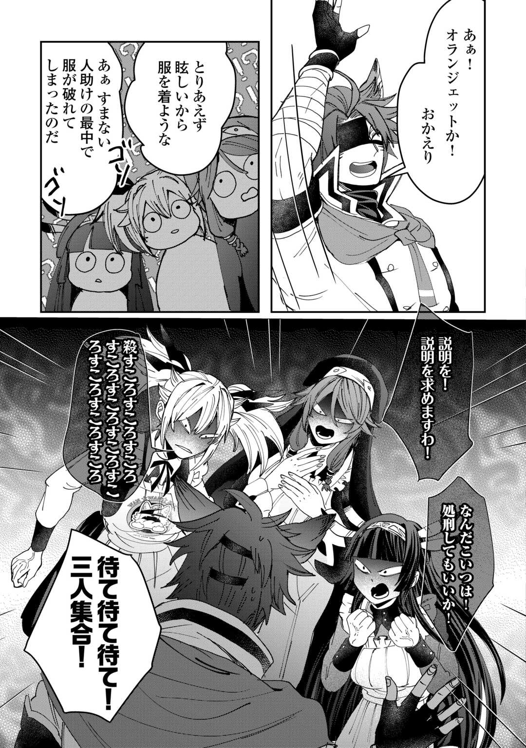 Oshikake Asashin-chan Wa Ou Miyako Saikyou No Kanban Musume - Chapter 9 - Page 5