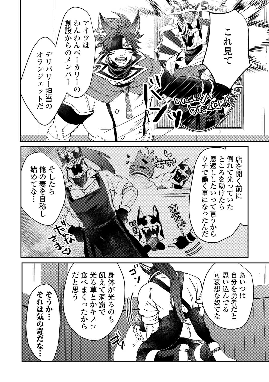 Oshikake Asashin-chan Wa Ou Miyako Saikyou No Kanban Musume - Chapter 9 - Page 6