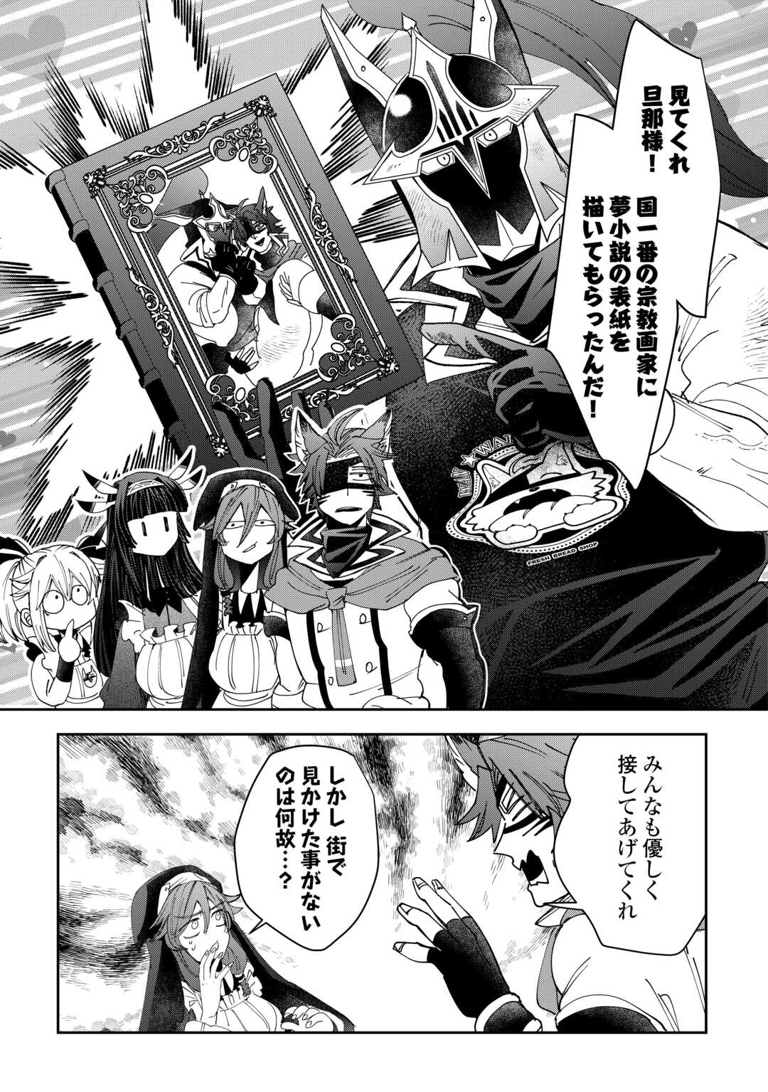 Oshikake Asashin-chan Wa Ou Miyako Saikyou No Kanban Musume - Chapter 9 - Page 7