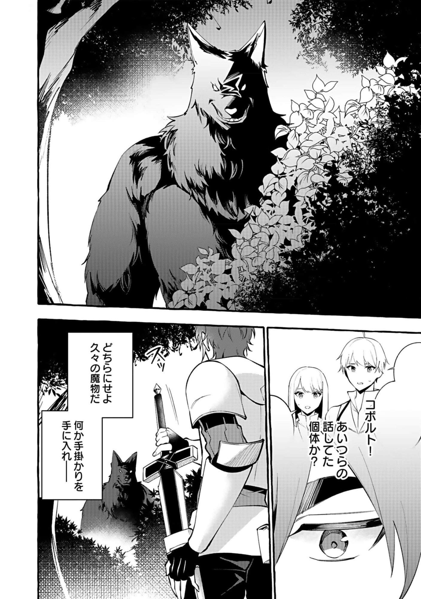 Osozaki Boukensha - Chapter 10 - Page 16