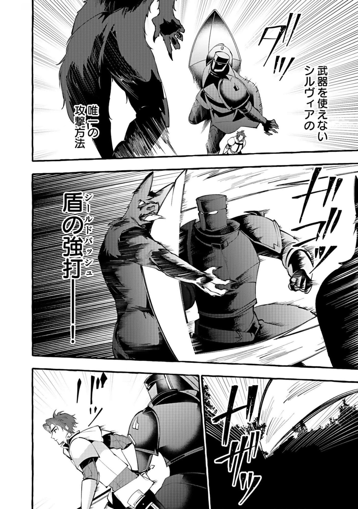 Osozaki Boukensha - Chapter 10 - Page 20