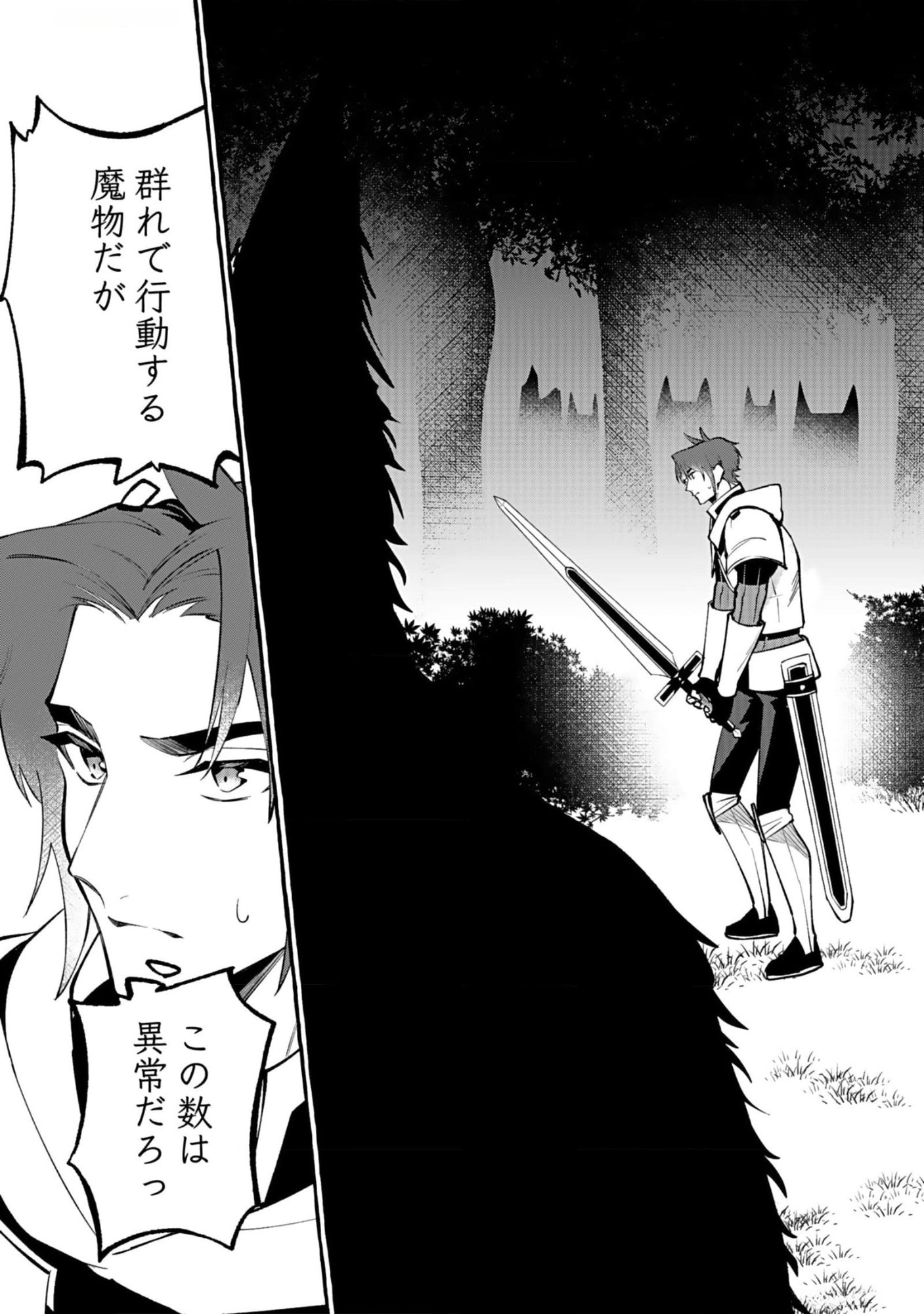 Osozaki Boukensha - Chapter 10 - Page 27