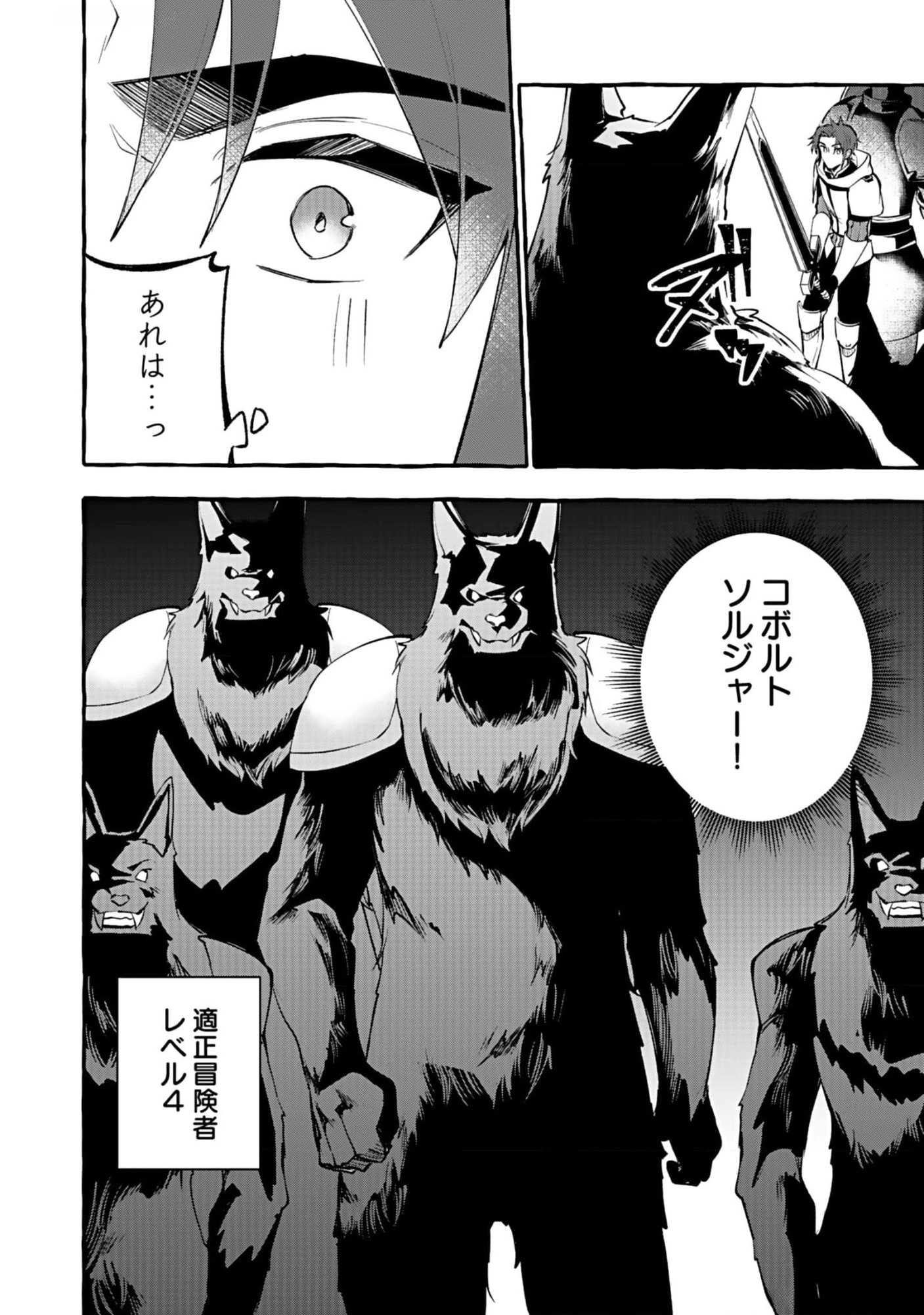 Osozaki Boukensha - Chapter 10 - Page 28