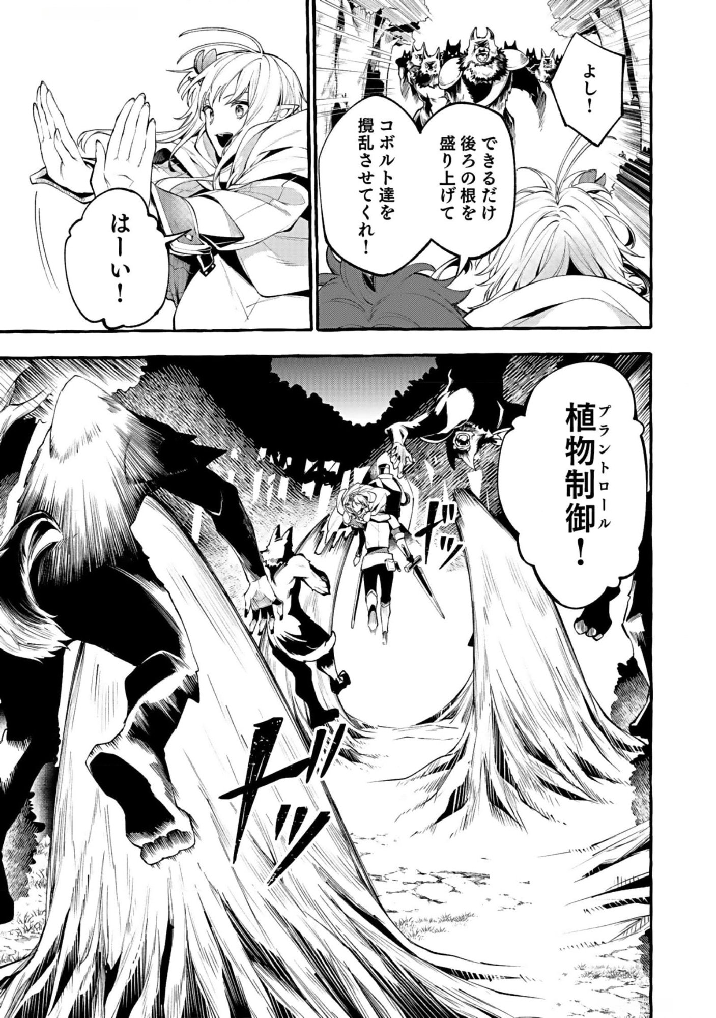 Osozaki Boukensha - Chapter 11 - Page 11