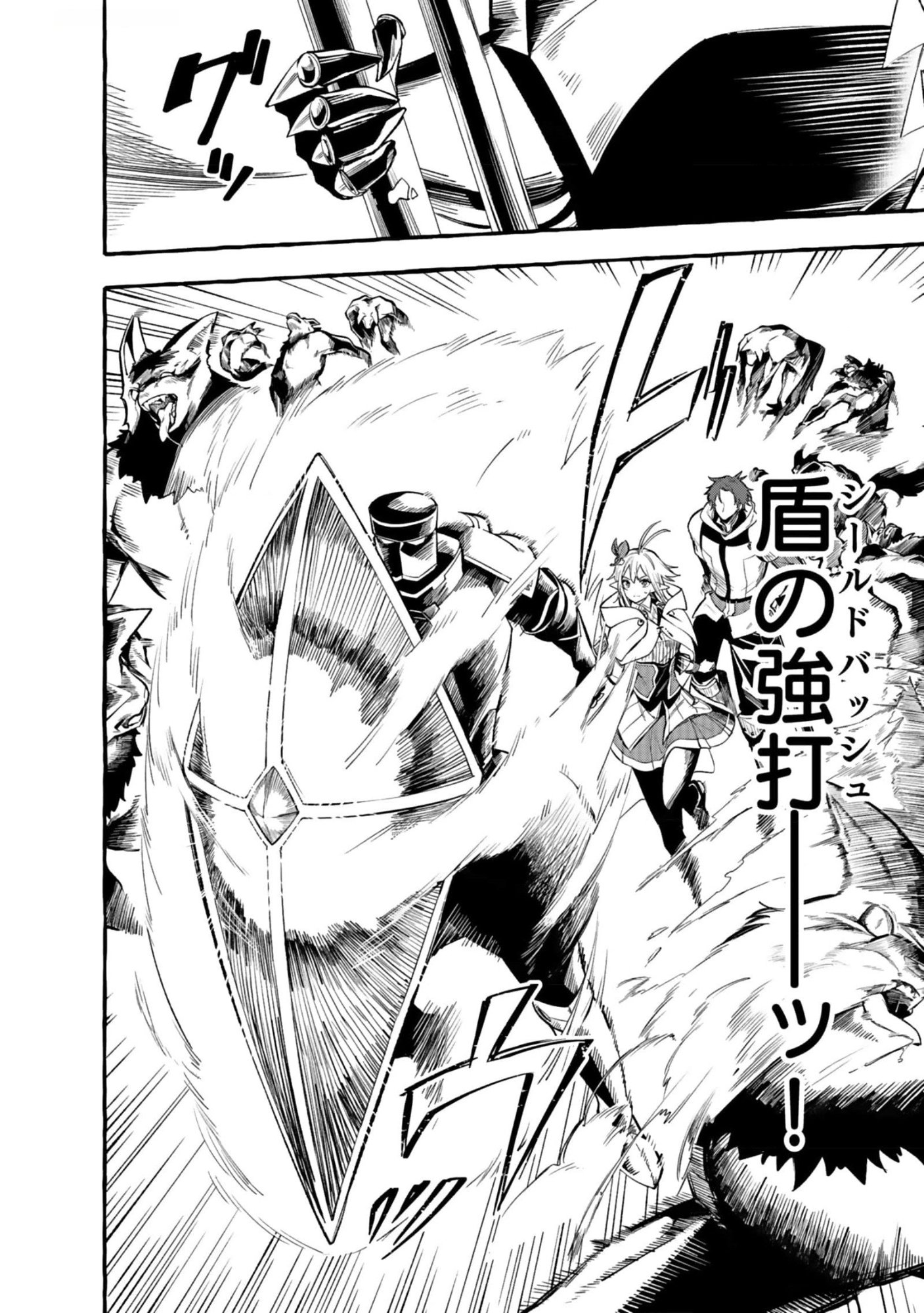 Osozaki Boukensha - Chapter 11 - Page 2