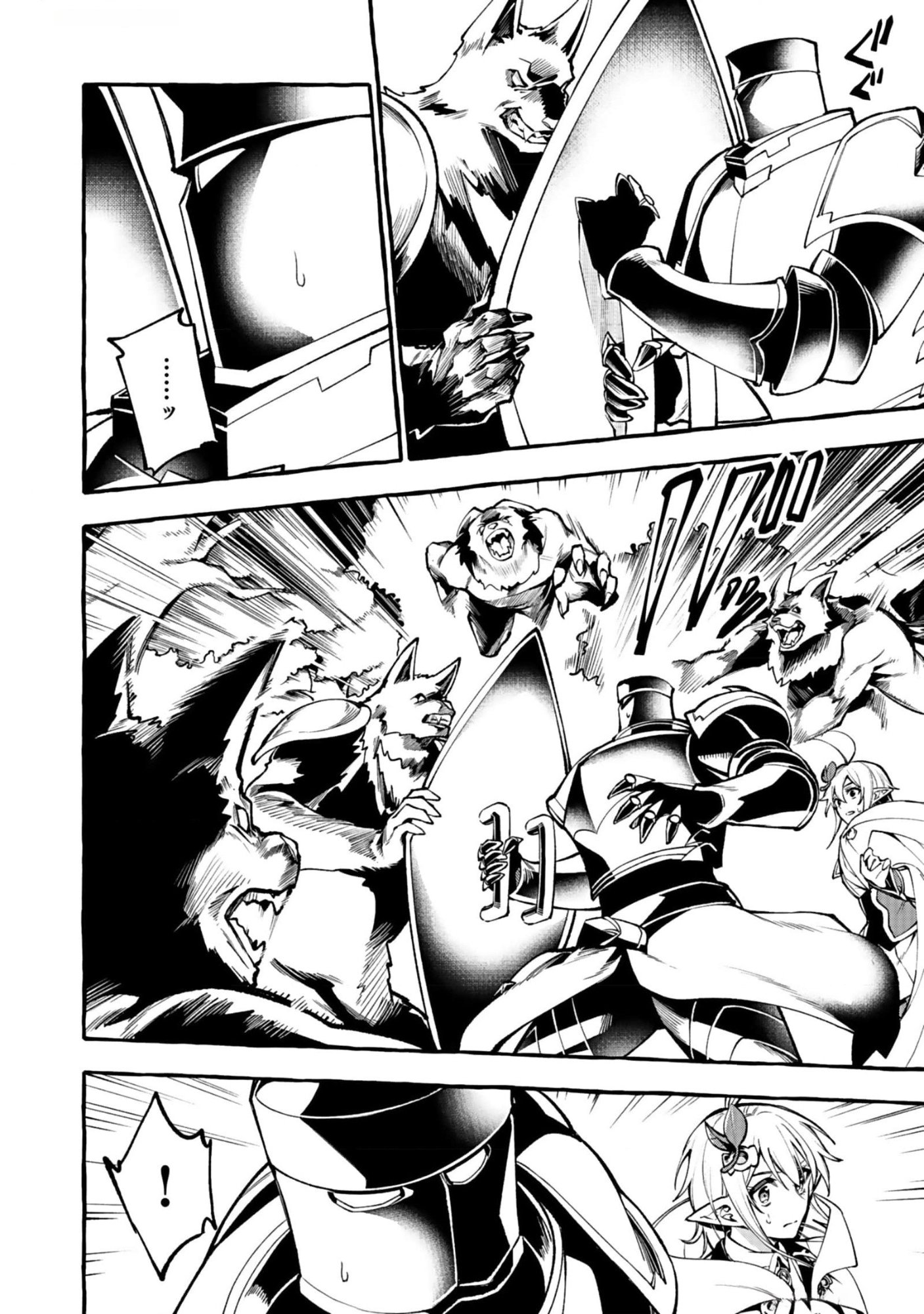 Osozaki Boukensha - Chapter 11 - Page 4